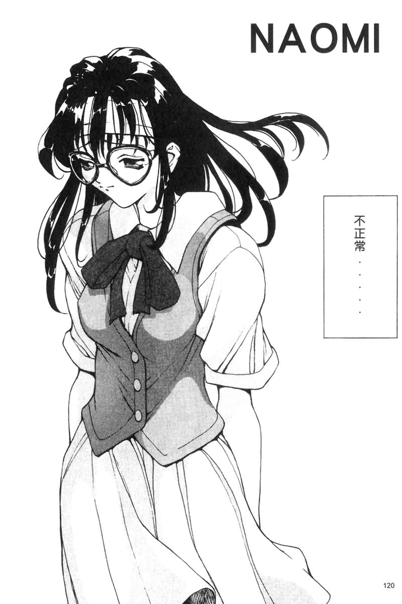 [OKAWARI] パニックプラス (α) 122/170 