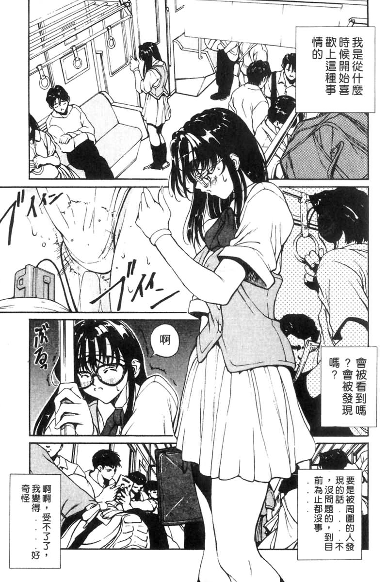 [OKAWARI] パニックプラス (α) 123/170 