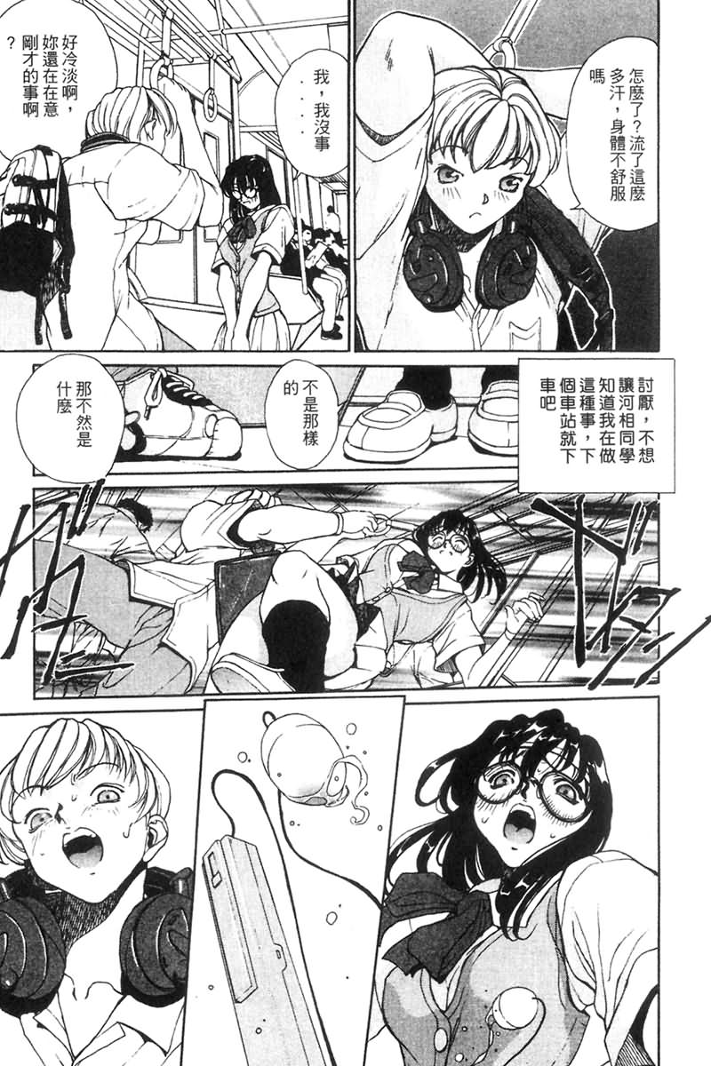 [OKAWARI] パニックプラス (α) 125/170 