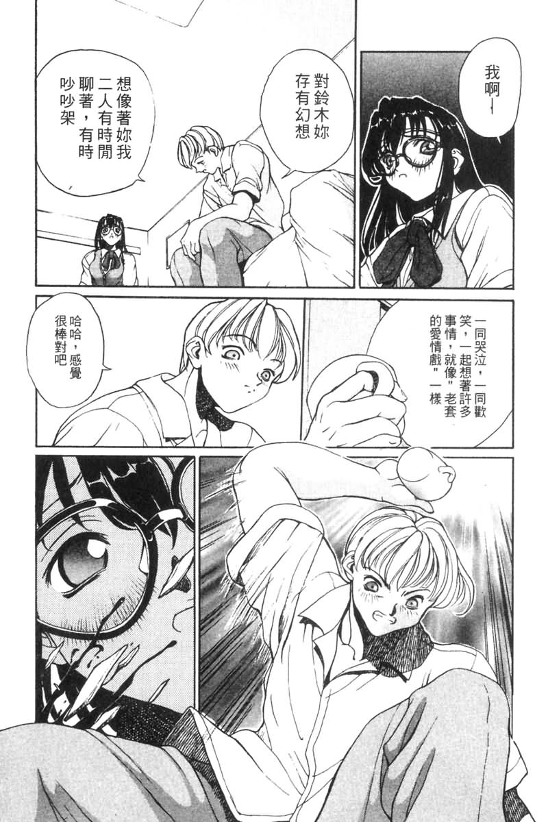 [OKAWARI] パニックプラス (α) 128/170 