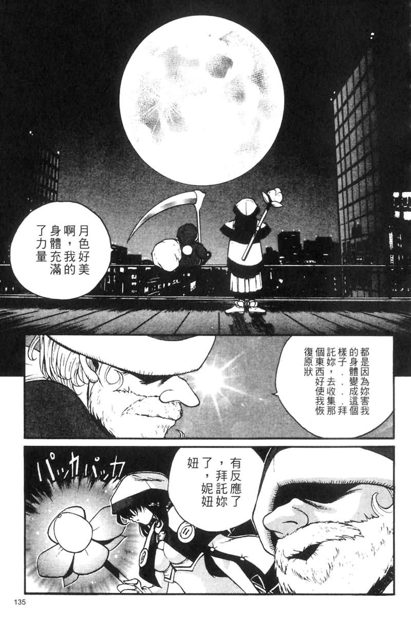[OKAWARI] パニックプラス (α) 137/170 