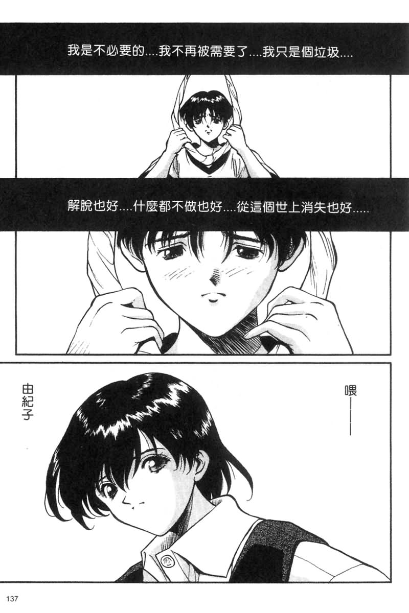 [OKAWARI] パニックプラス (α) 139/170 