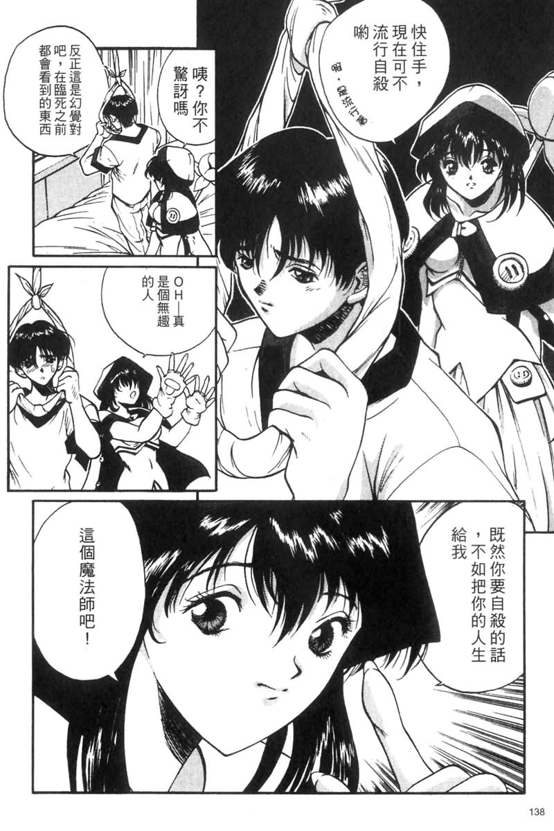 [OKAWARI] パニックプラス (α) 140/170 