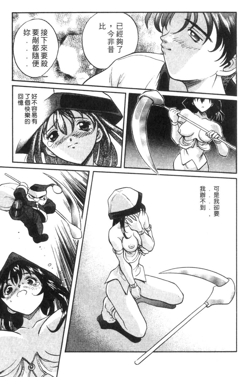 [OKAWARI] パニックプラス (α) 151/170 