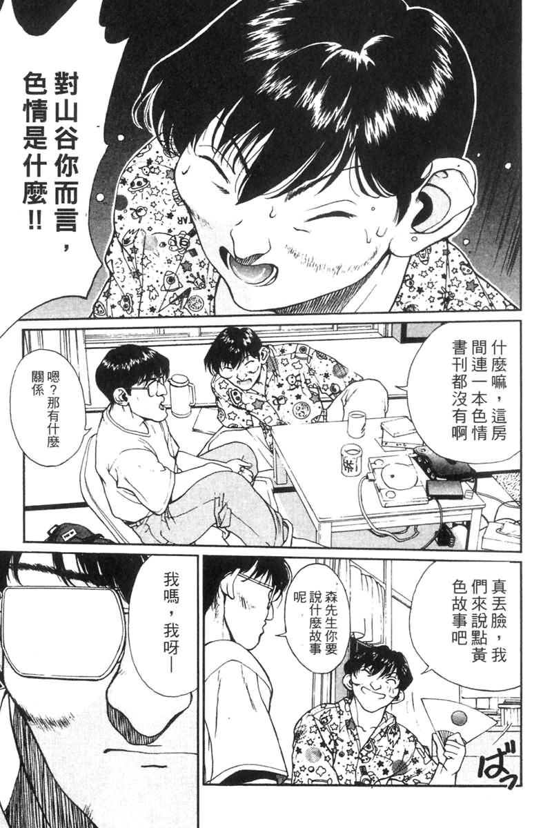 [OKAWARI] パニックプラス (α) 153/170 