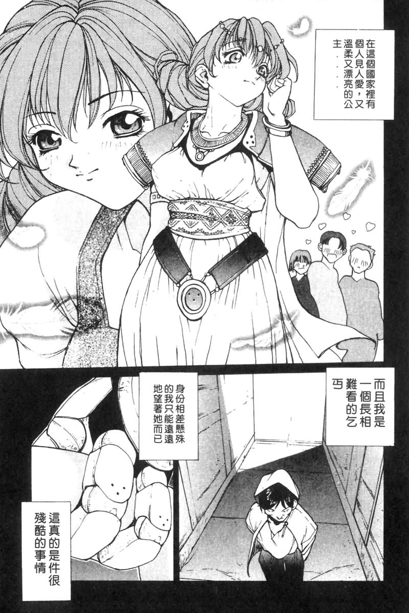 [OKAWARI] パニックプラス (α) 154/170 