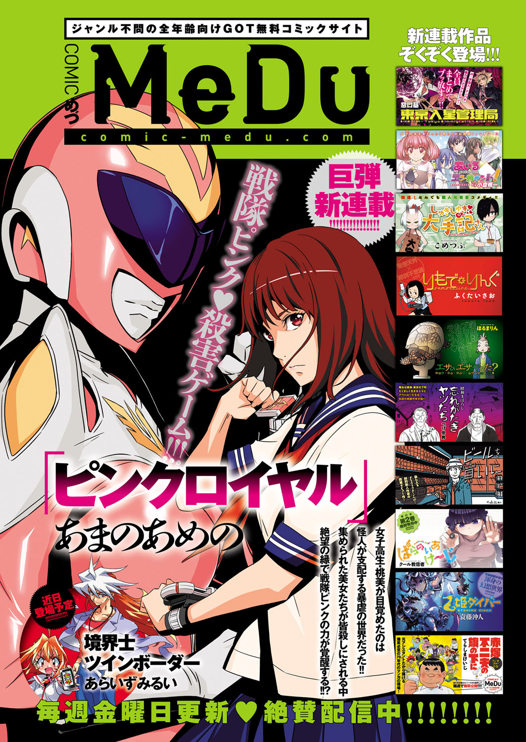 (成年コミック) [雑誌] COMIC ExE (コミック エグゼ) 12 [DL版 366/675 