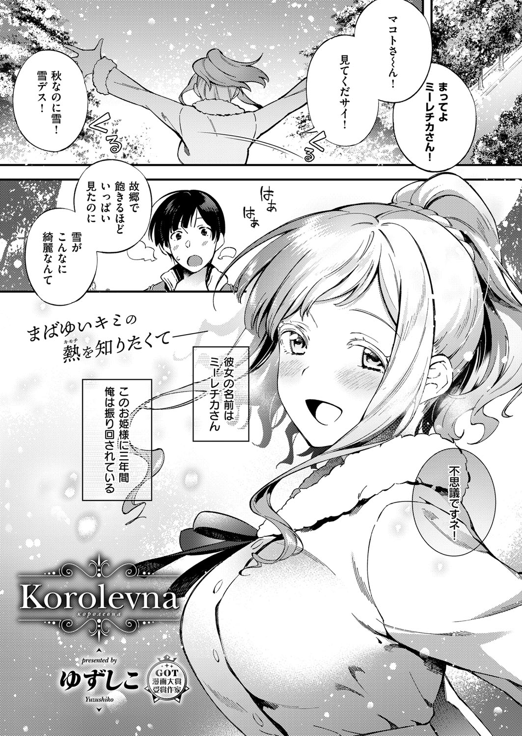 (成年コミック) [雑誌] COMIC ExE (コミック エグゼ) 12 [DL版 370/675 
