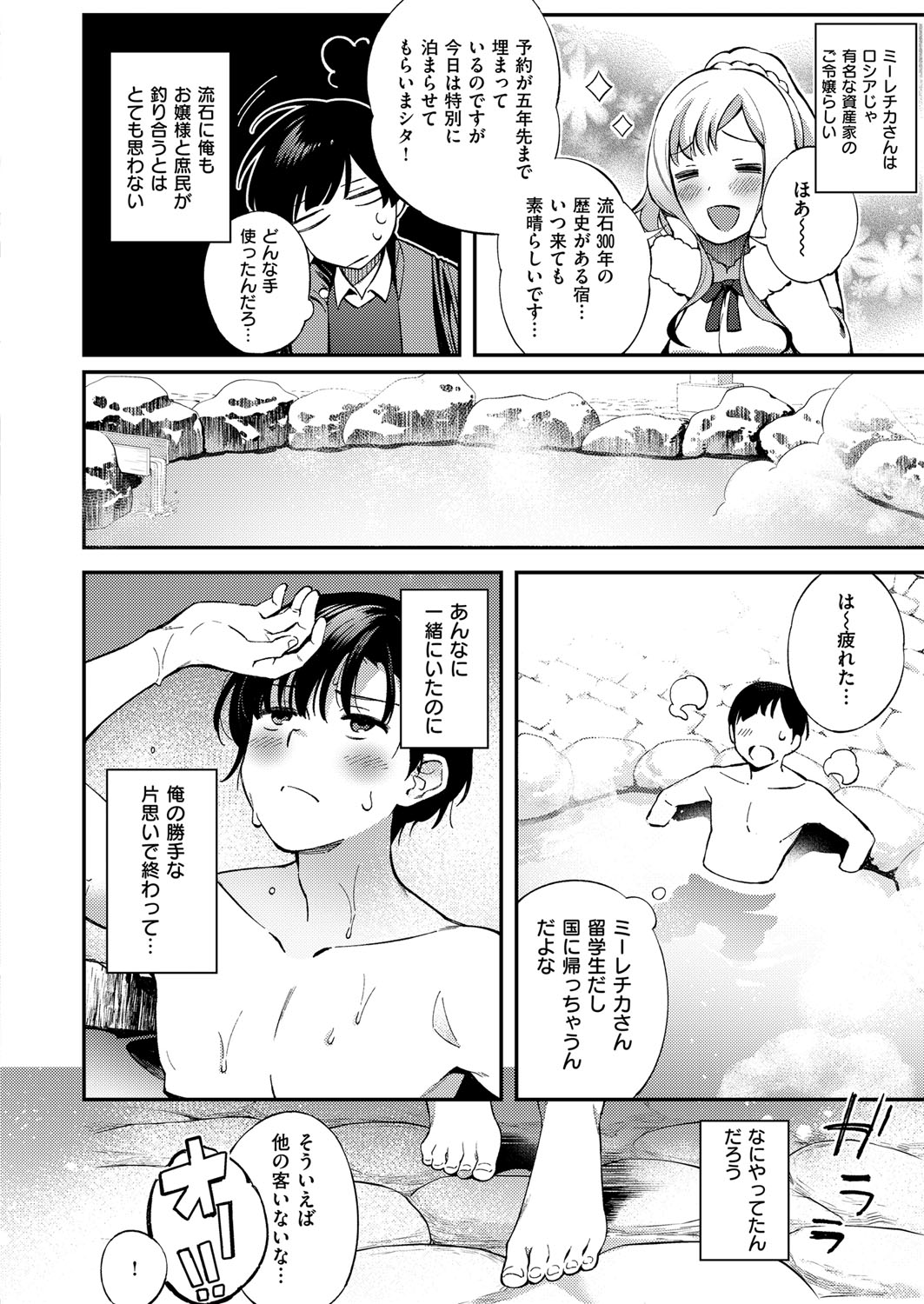 (成年コミック) [雑誌] COMIC ExE (コミック エグゼ) 12 [DL版 375/675 
