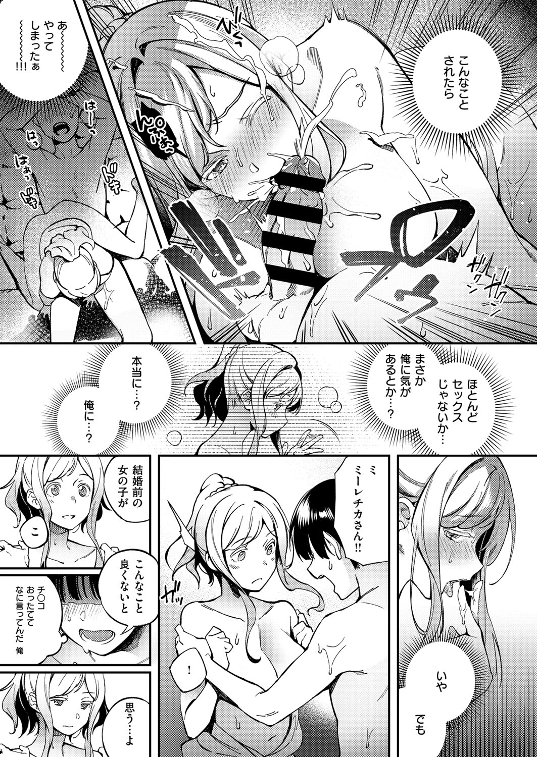 (成年コミック) [雑誌] COMIC ExE (コミック エグゼ) 12 [DL版 382/675 
