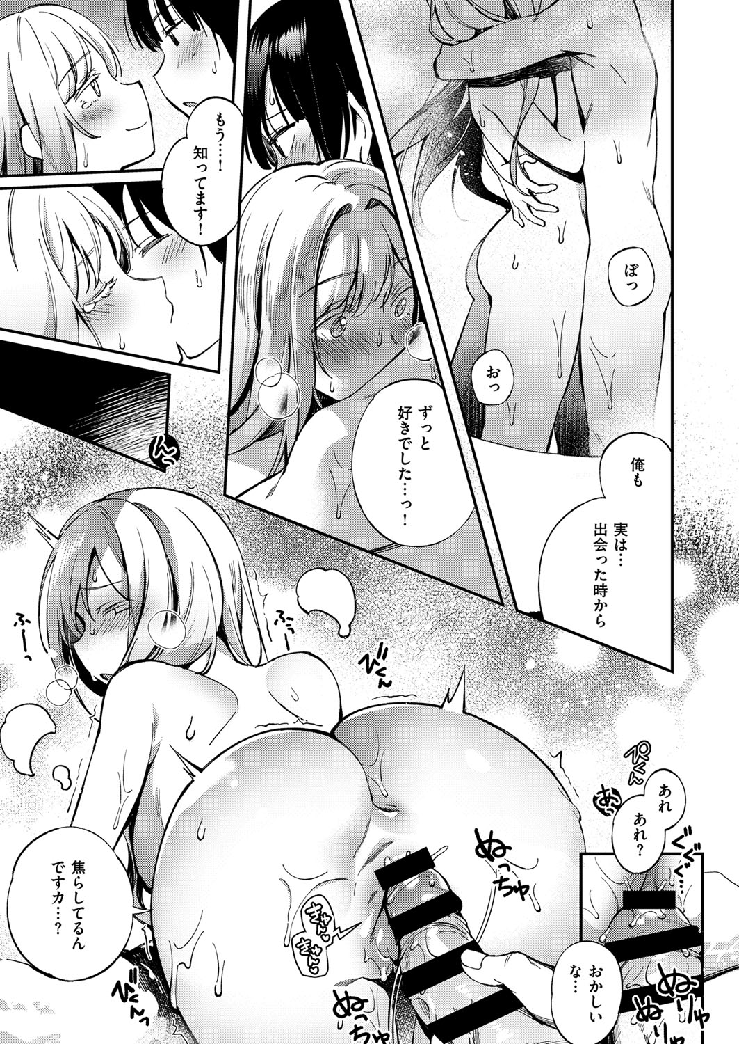 (成年コミック) [雑誌] COMIC ExE (コミック エグゼ) 12 [DL版 384/675 