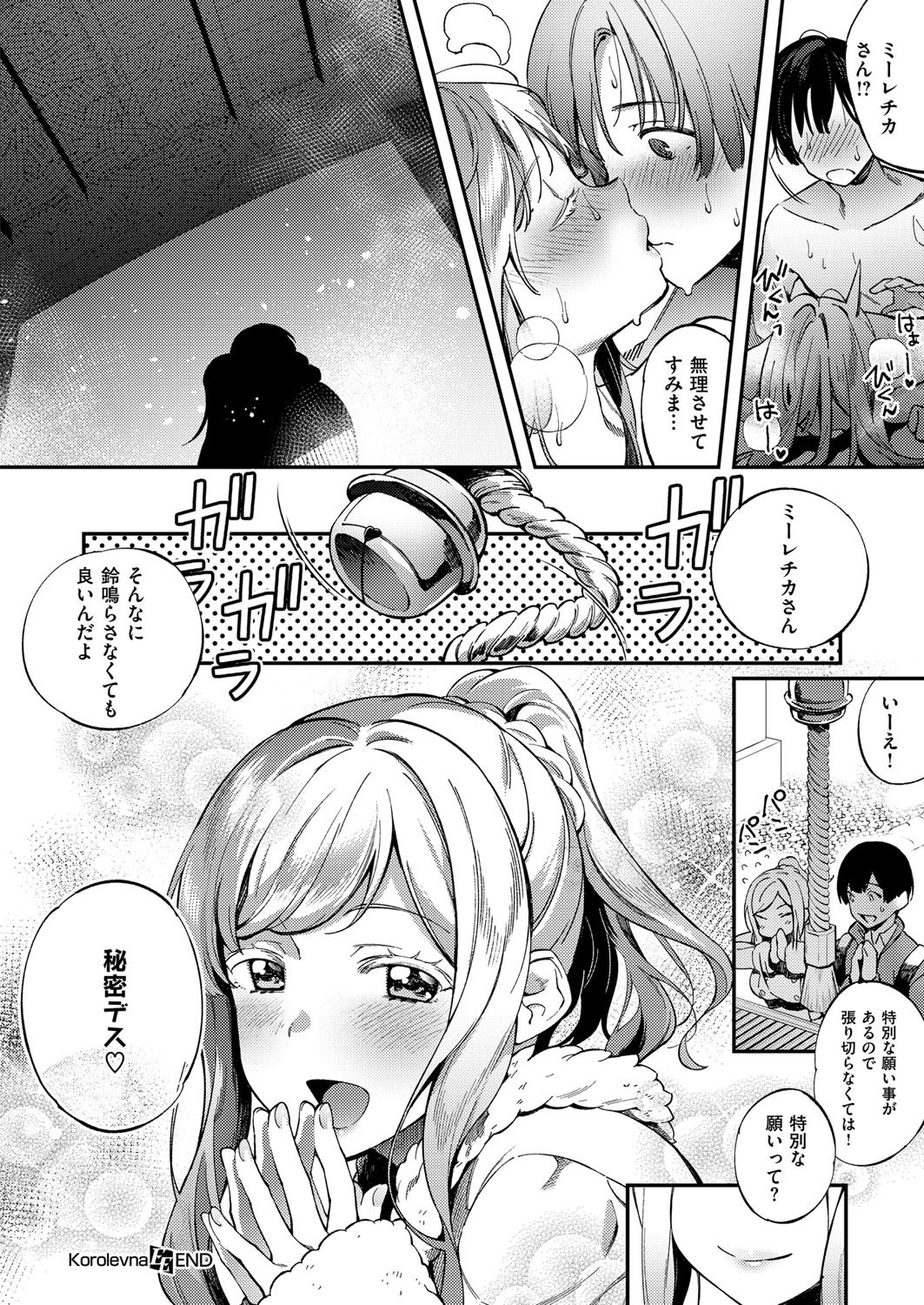 (成年コミック) [雑誌] COMIC ExE (コミック エグゼ) 12 [DL版 389/675 