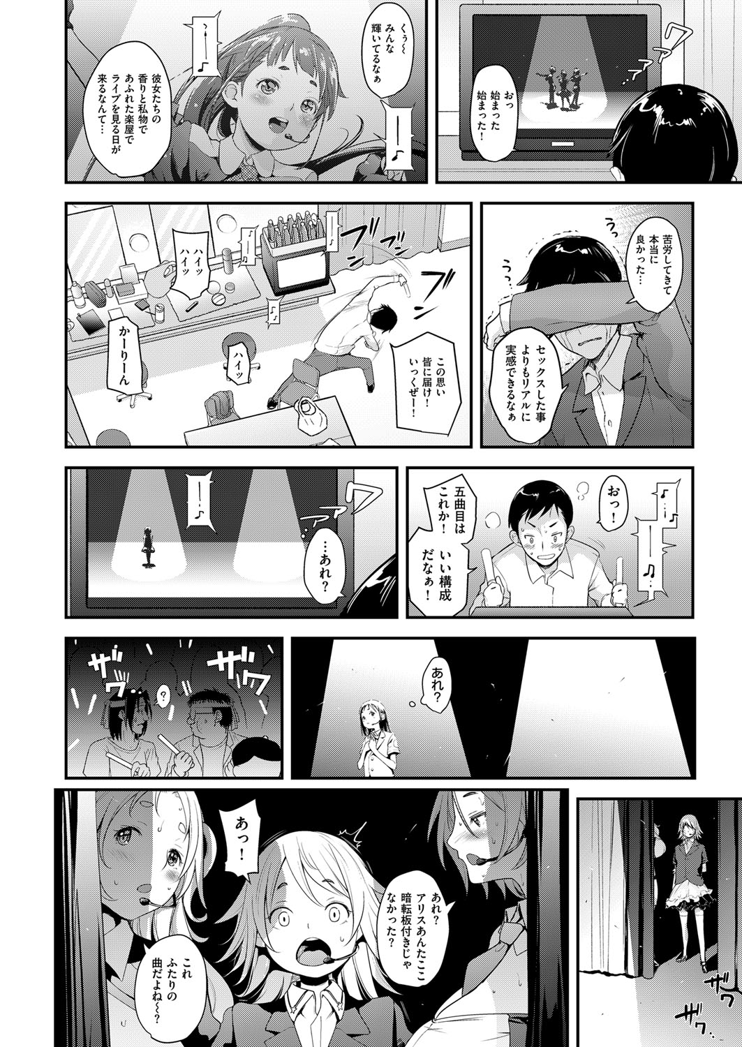 (成年コミック) [雑誌] COMIC ExE (コミック エグゼ) 12 [DL版 395/675 