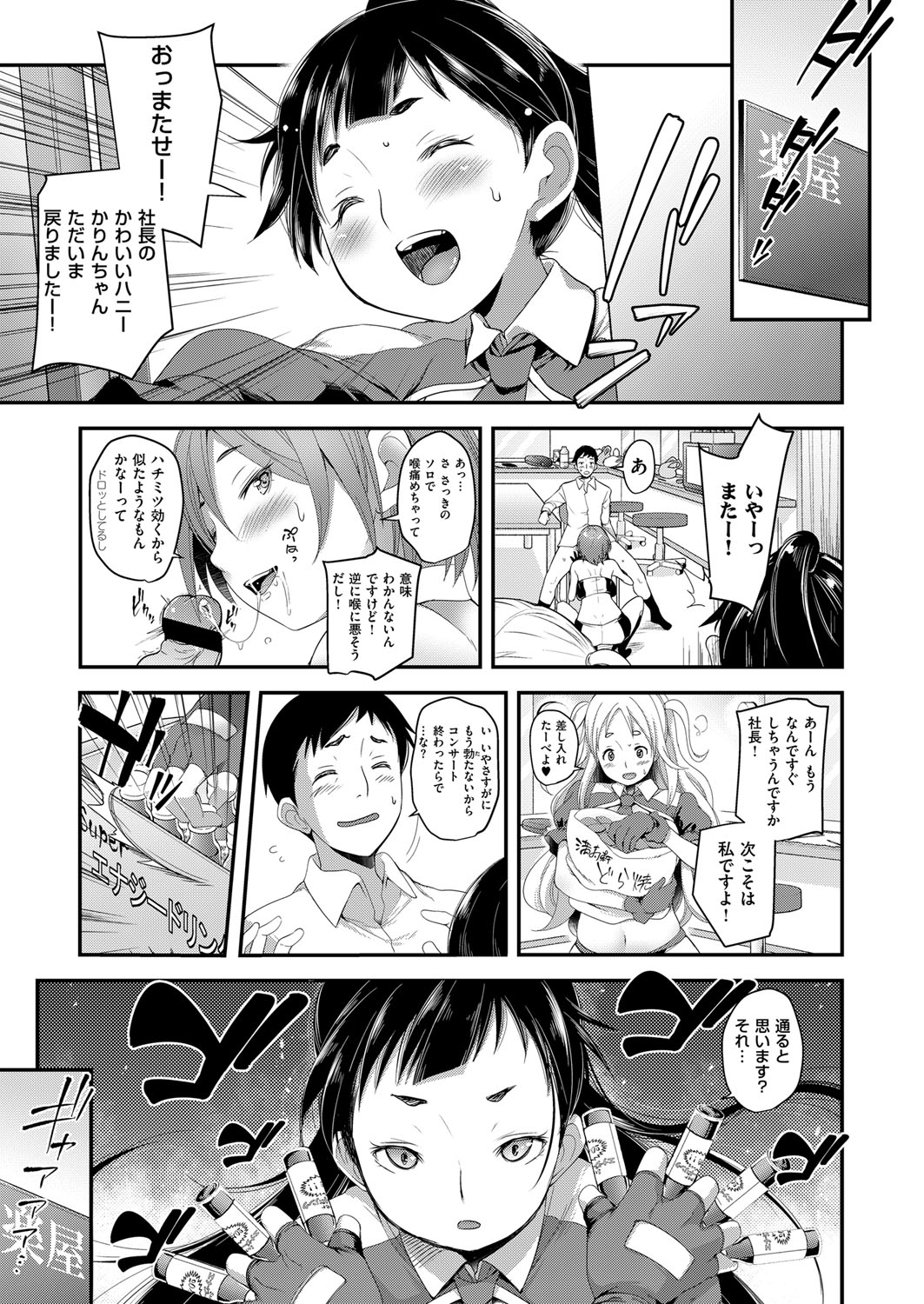 (成年コミック) [雑誌] COMIC ExE (コミック エグゼ) 12 [DL版 406/675 
