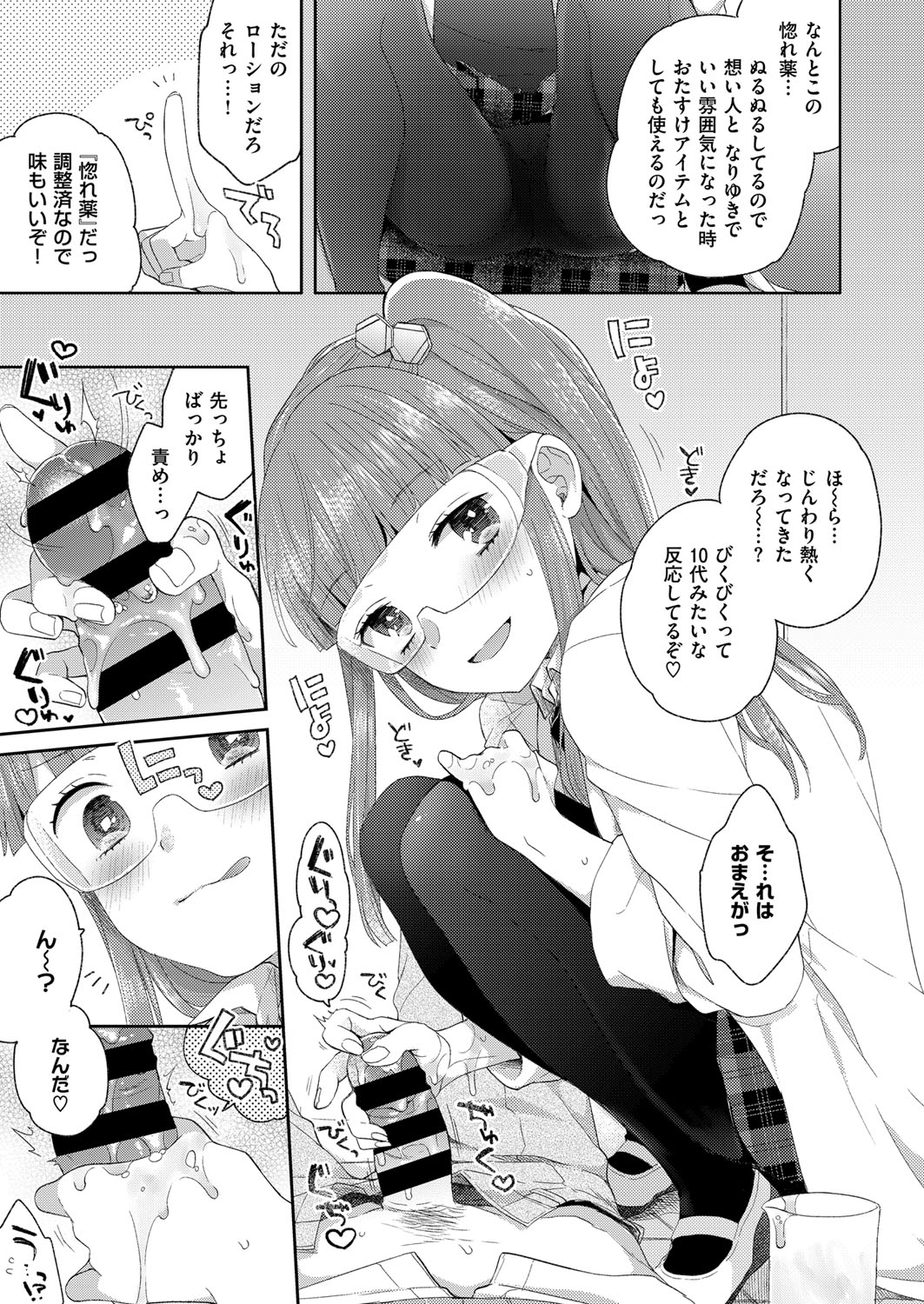 (成年コミック) [雑誌] COMIC ExE (コミック エグゼ) 12 [DL版 418/675 