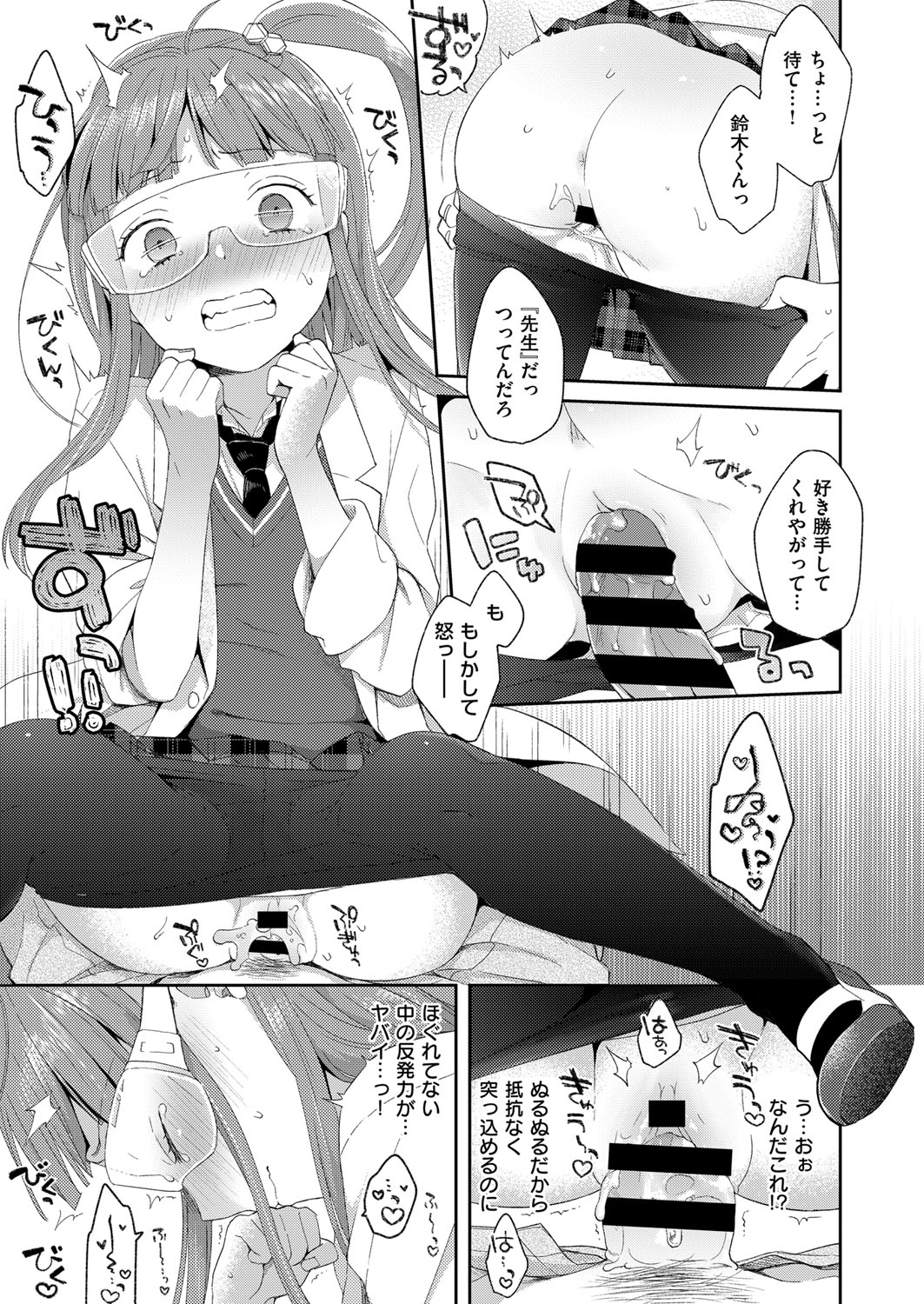 (成年コミック) [雑誌] COMIC ExE (コミック エグゼ) 12 [DL版 420/675 