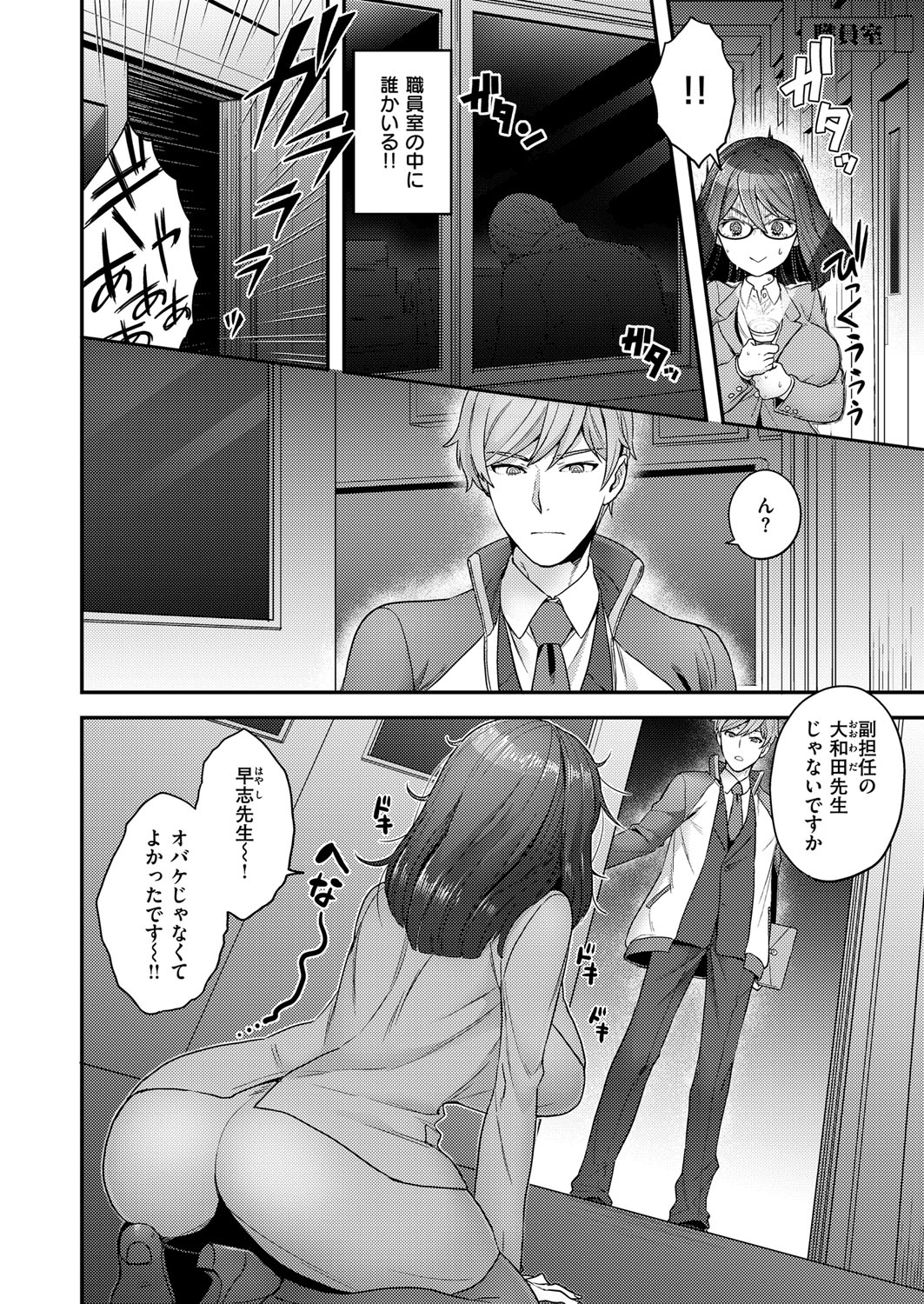 (成年コミック) [雑誌] COMIC ExE (コミック エグゼ) 12 [DL版 425/675 