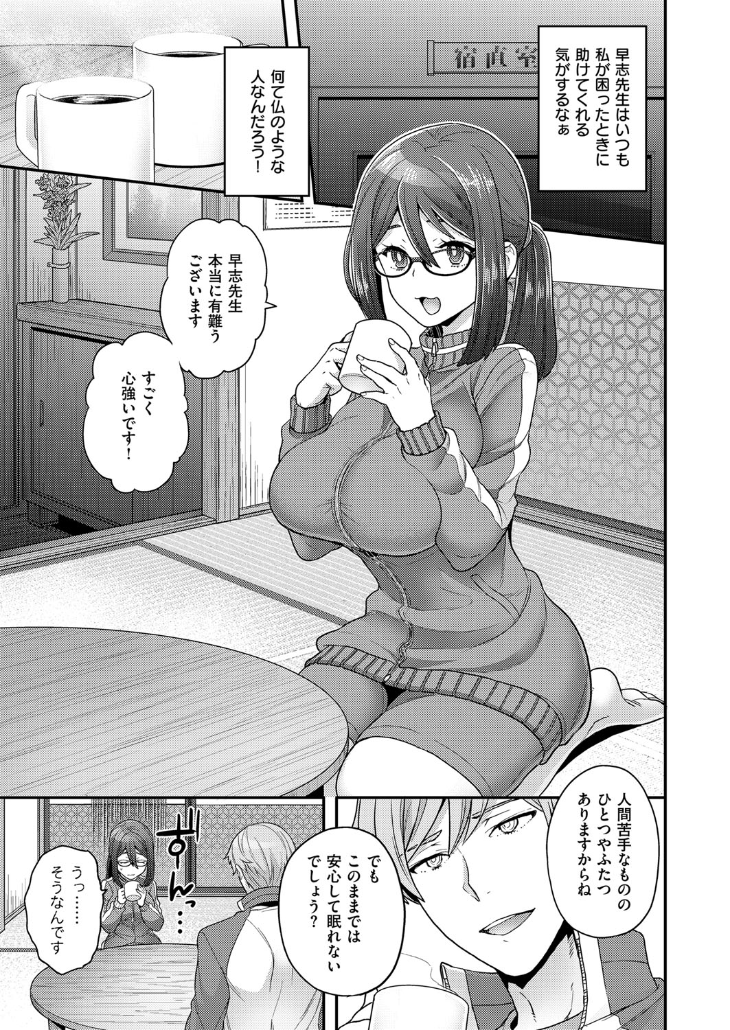 (成年コミック) [雑誌] COMIC ExE (コミック エグゼ) 12 [DL版 428/675 