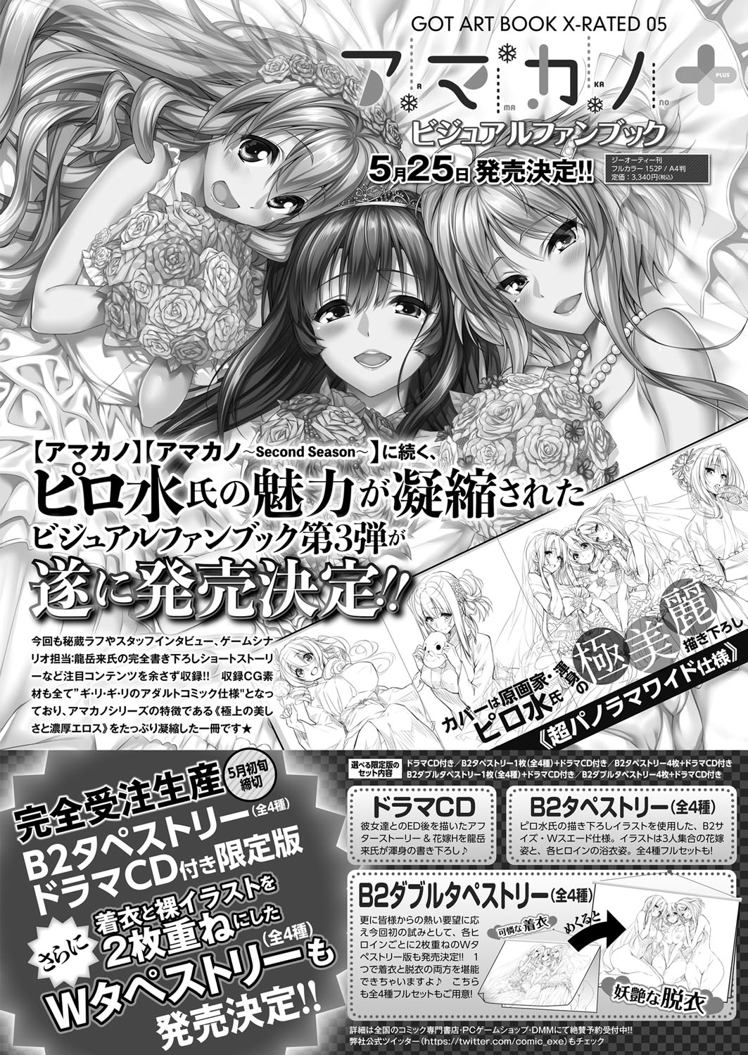 (成年コミック) [雑誌] COMIC ExE (コミック エグゼ) 12 [DL版 445/675 