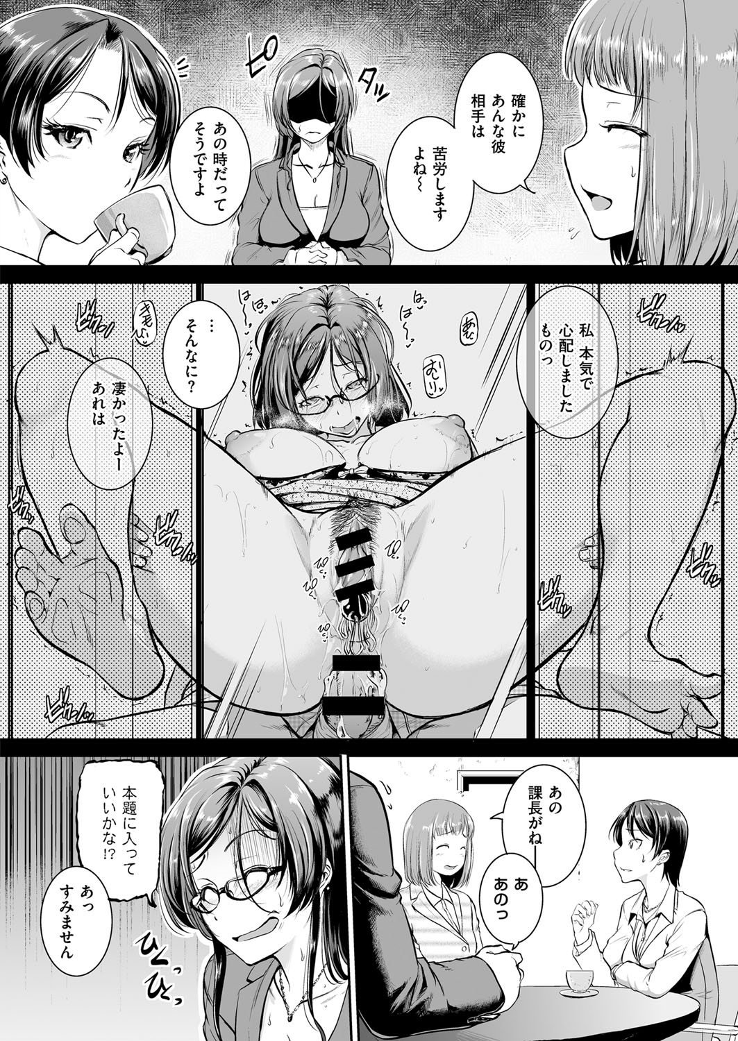 (成年コミック) [雑誌] COMIC ExE (コミック エグゼ) 12 [DL版 447/675 