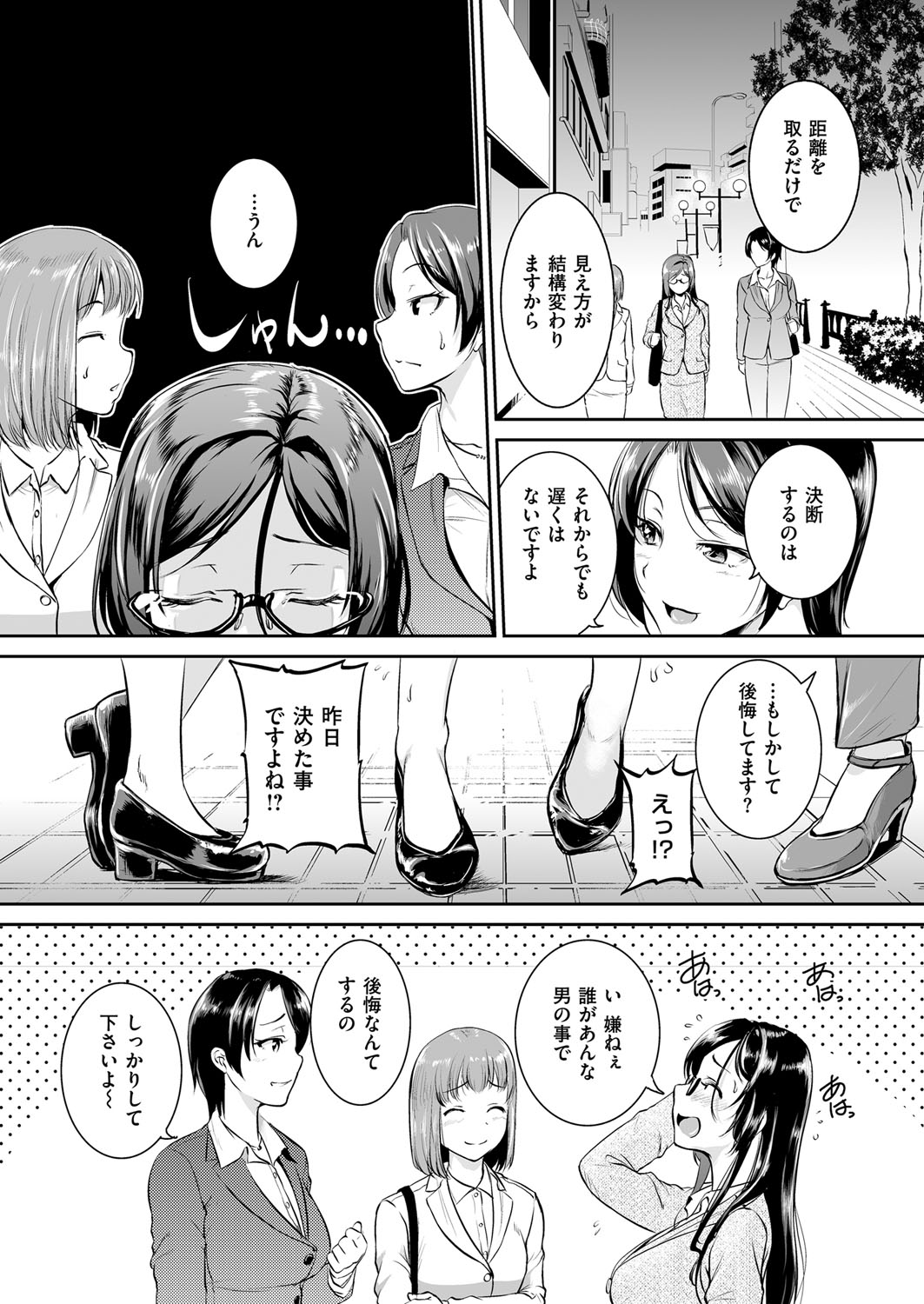 (成年コミック) [雑誌] COMIC ExE (コミック エグゼ) 12 [DL版 466/675 