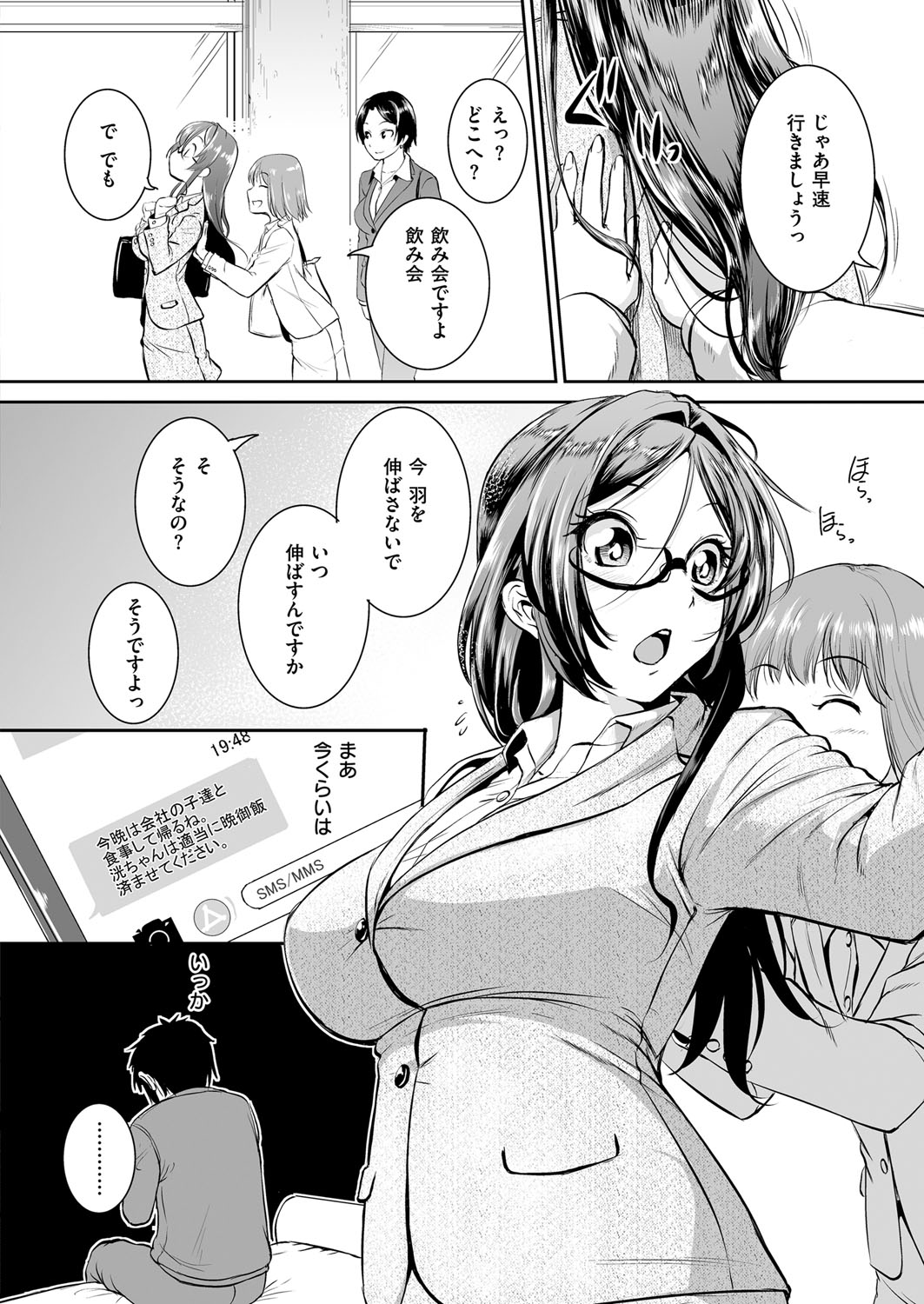 (成年コミック) [雑誌] COMIC ExE (コミック エグゼ) 12 [DL版 467/675 