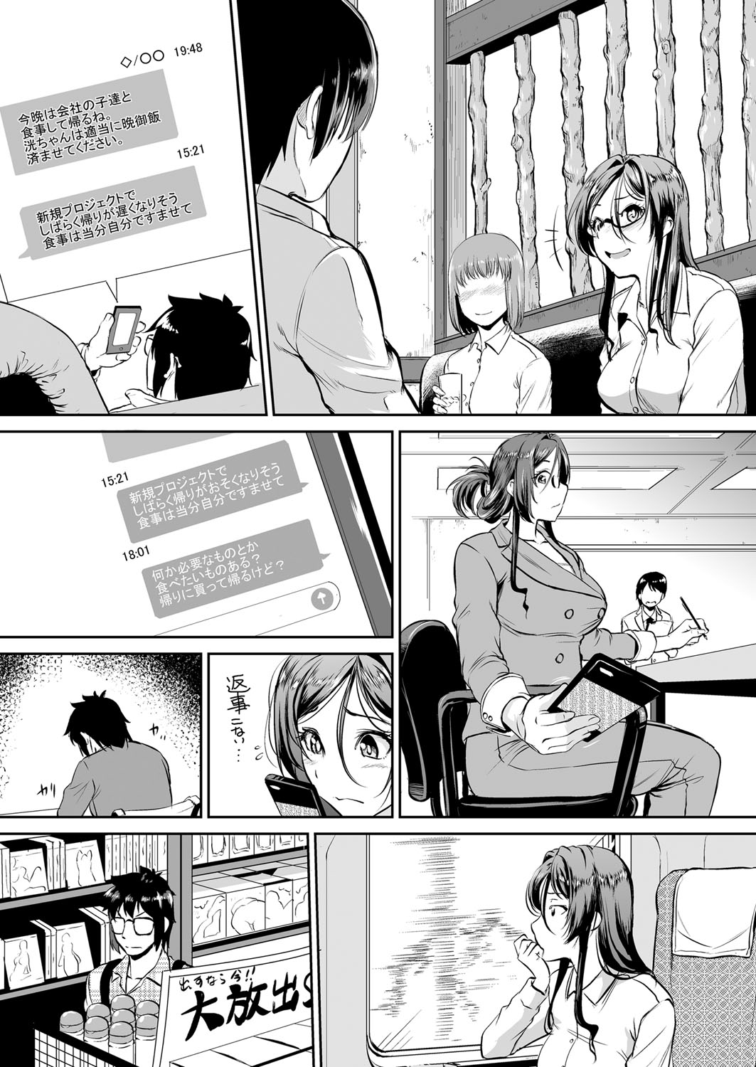 (成年コミック) [雑誌] COMIC ExE (コミック エグゼ) 12 [DL版 468/675 