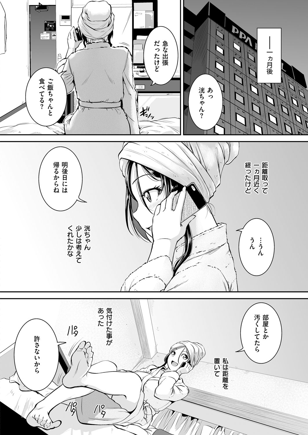 (成年コミック) [雑誌] COMIC ExE (コミック エグゼ) 12 [DL版 469/675 