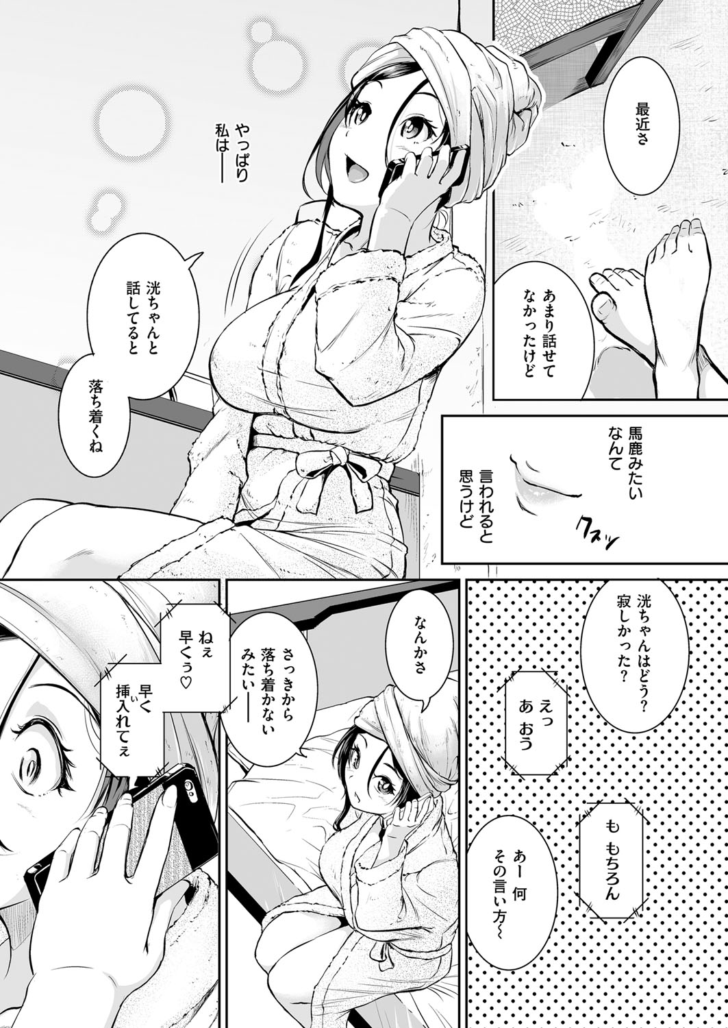 (成年コミック) [雑誌] COMIC ExE (コミック エグゼ) 12 [DL版 470/675 