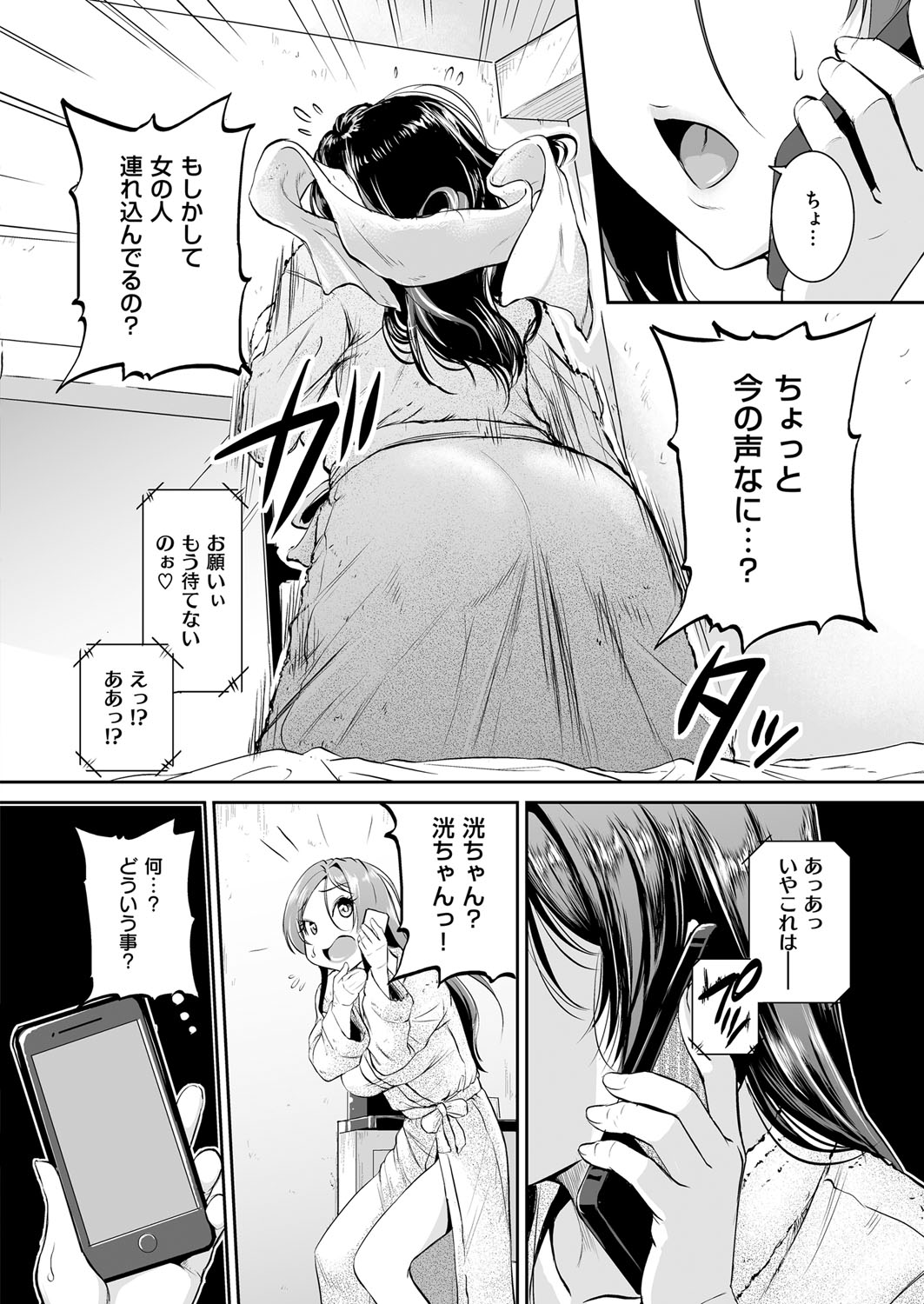 (成年コミック) [雑誌] COMIC ExE (コミック エグゼ) 12 [DL版 471/675 