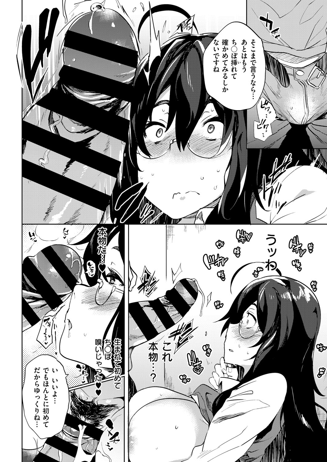 (成年コミック) [雑誌] COMIC ExE (コミック エグゼ) 12 [DL版 487/675 