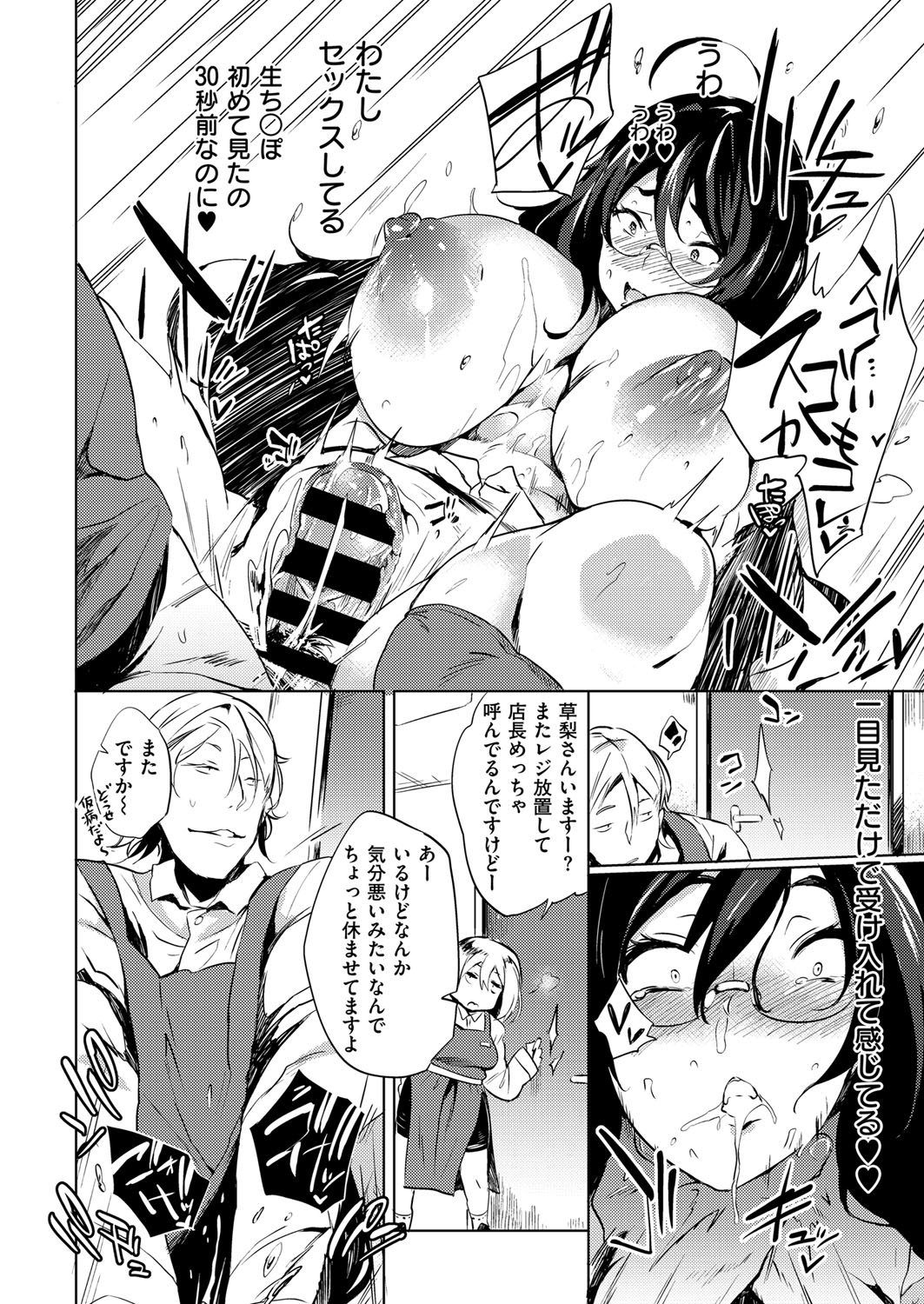 (成年コミック) [雑誌] COMIC ExE (コミック エグゼ) 12 [DL版 489/675 