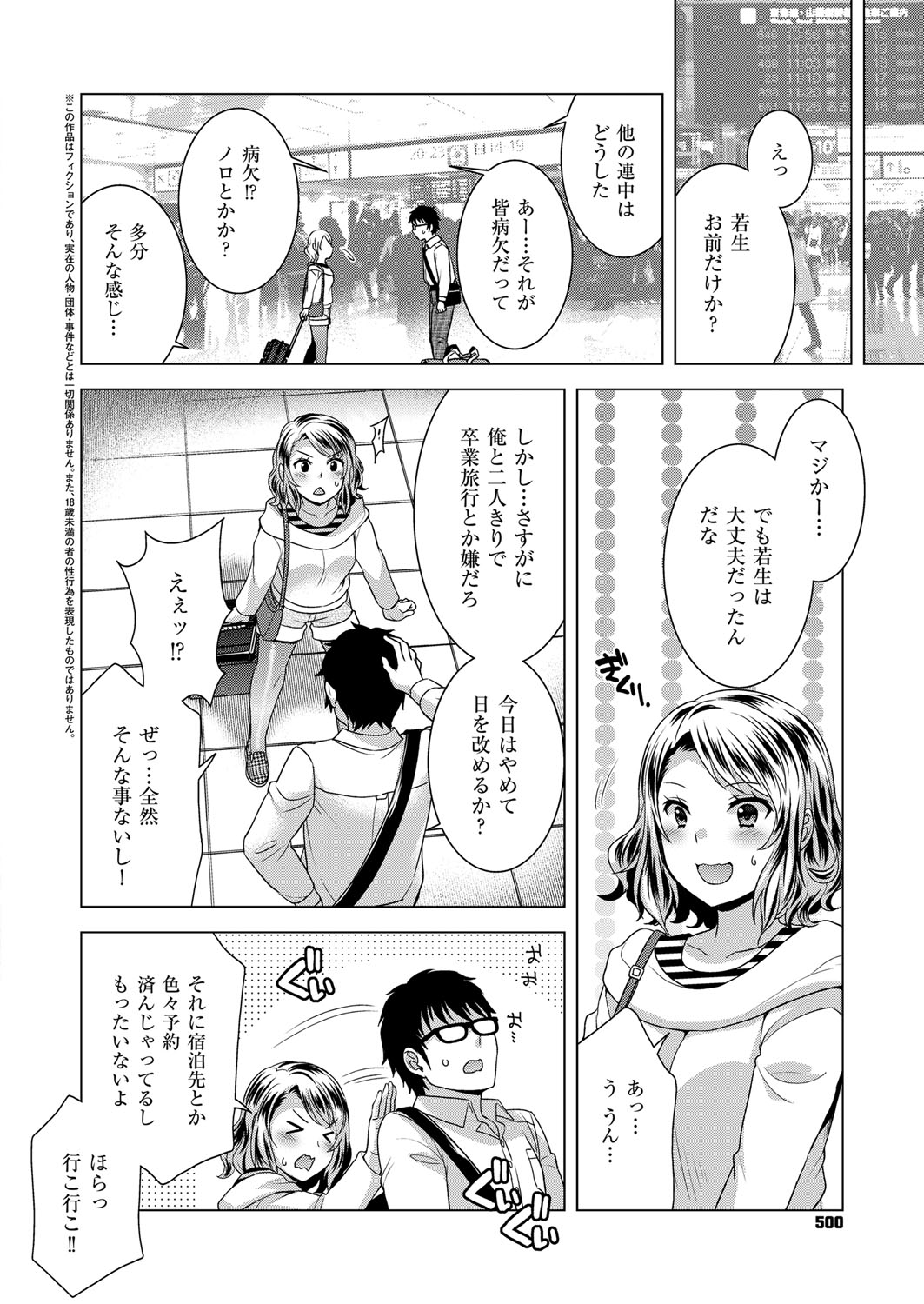 (成年コミック) [雑誌] COMIC ExE (コミック エグゼ) 12 [DL版 499/675 