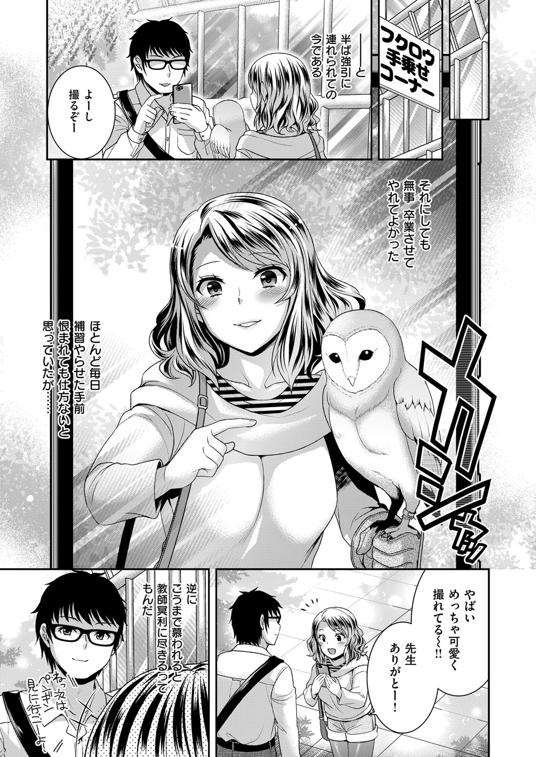 (成年コミック) [雑誌] COMIC ExE (コミック エグゼ) 12 [DL版 500/675 