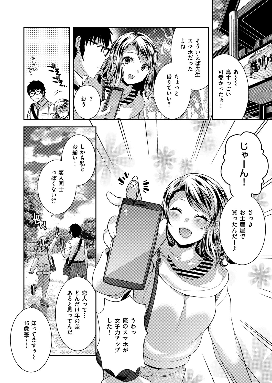 (成年コミック) [雑誌] COMIC ExE (コミック エグゼ) 12 [DL版 501/675 