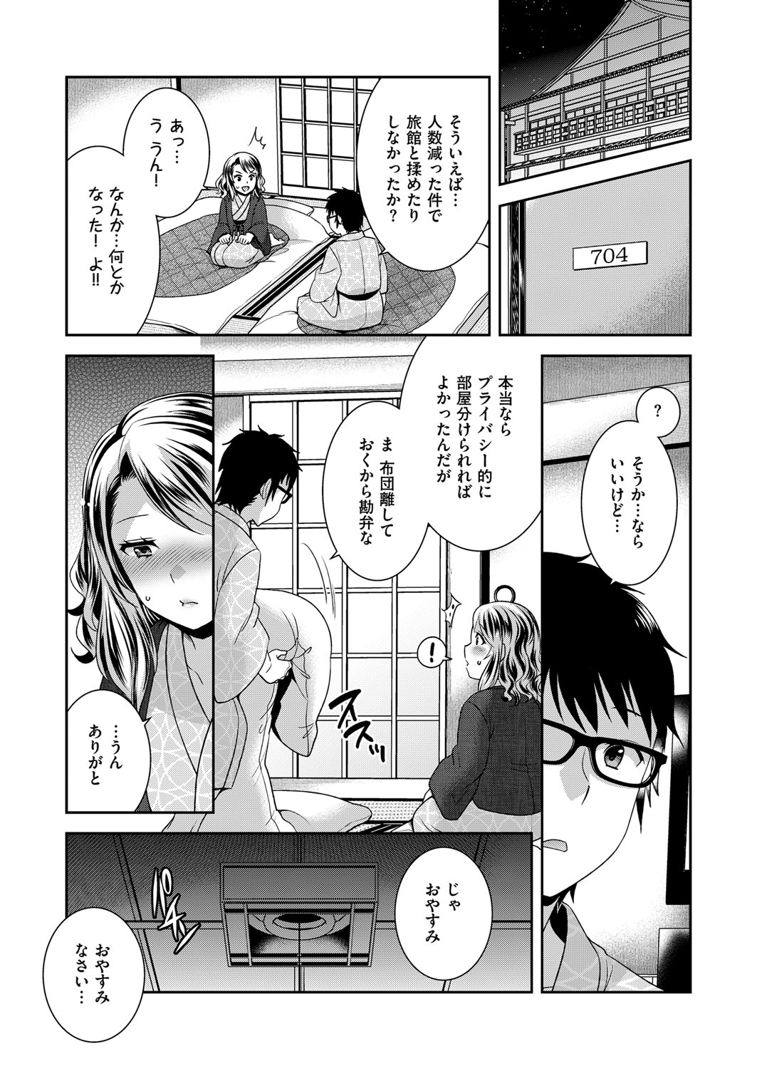 (成年コミック) [雑誌] COMIC ExE (コミック エグゼ) 12 [DL版 502/675 