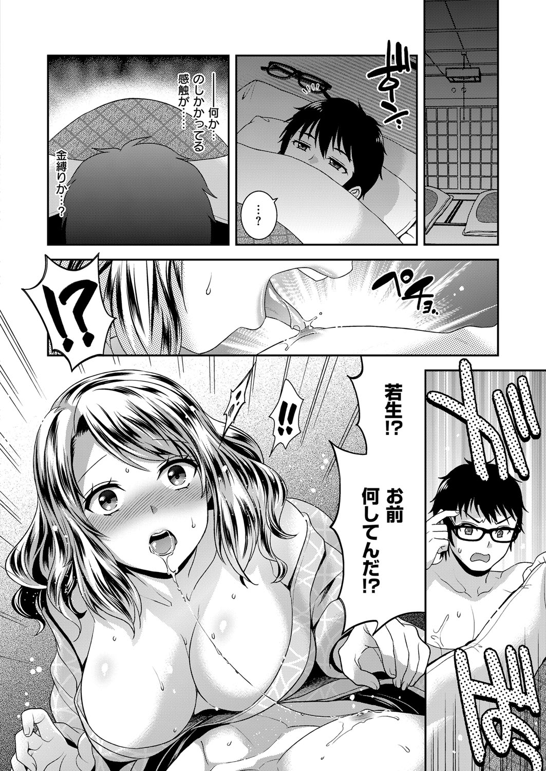 (成年コミック) [雑誌] COMIC ExE (コミック エグゼ) 12 [DL版 503/675 