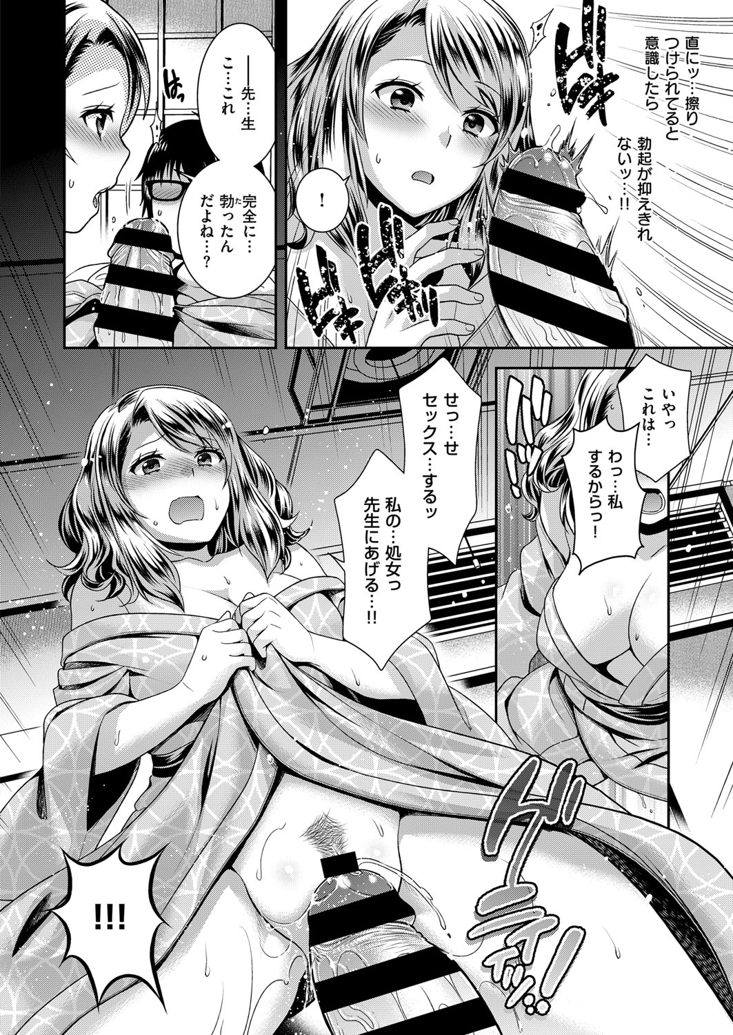 (成年コミック) [雑誌] COMIC ExE (コミック エグゼ) 12 [DL版 507/675 