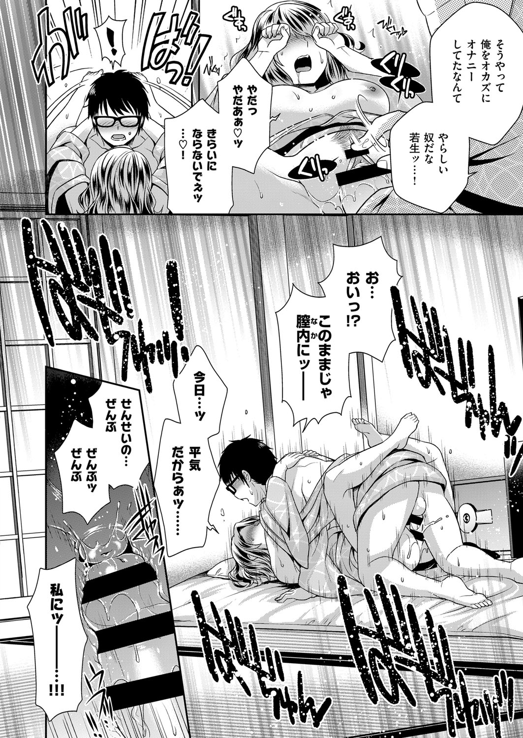 (成年コミック) [雑誌] COMIC ExE (コミック エグゼ) 12 [DL版 519/675 