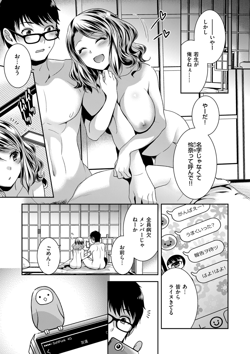 (成年コミック) [雑誌] COMIC ExE (コミック エグゼ) 12 [DL版 522/675 