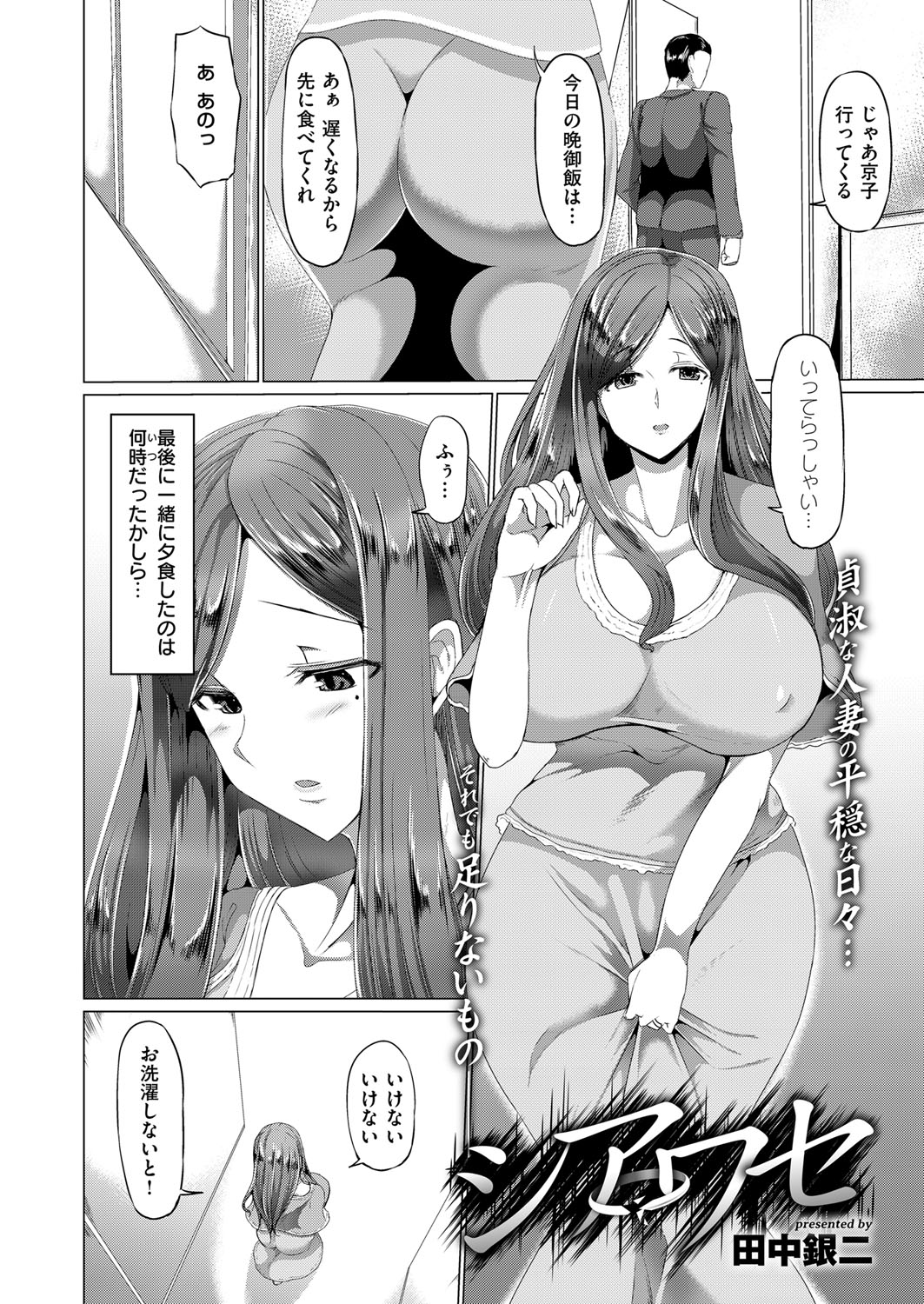 (成年コミック) [雑誌] COMIC ExE (コミック エグゼ) 12 [DL版 525/675 