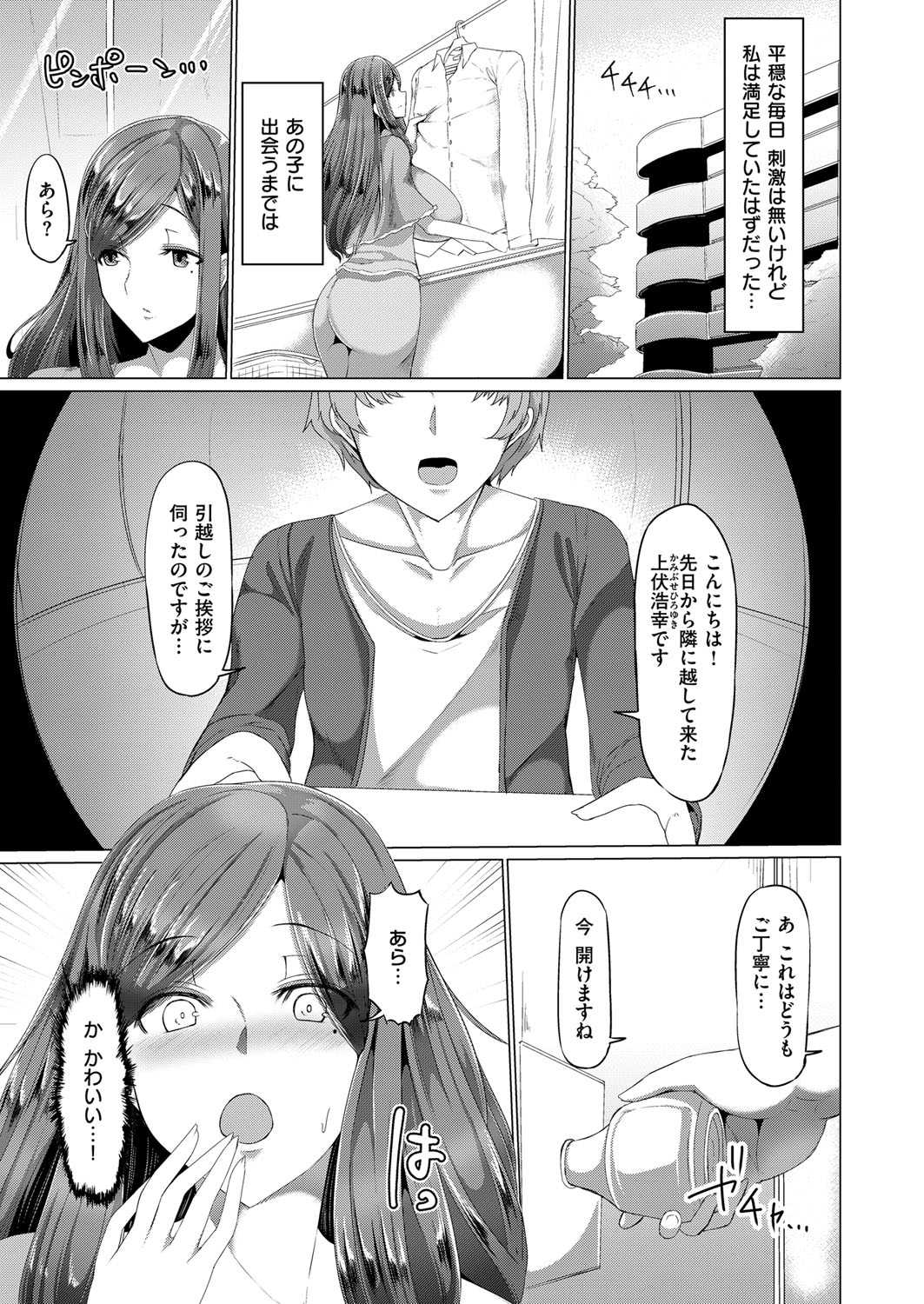 (成年コミック) [雑誌] COMIC ExE (コミック エグゼ) 12 [DL版 526/675 