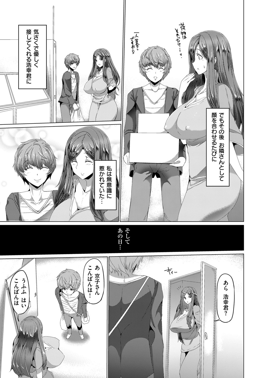 (成年コミック) [雑誌] COMIC ExE (コミック エグゼ) 12 [DL版 528/675 