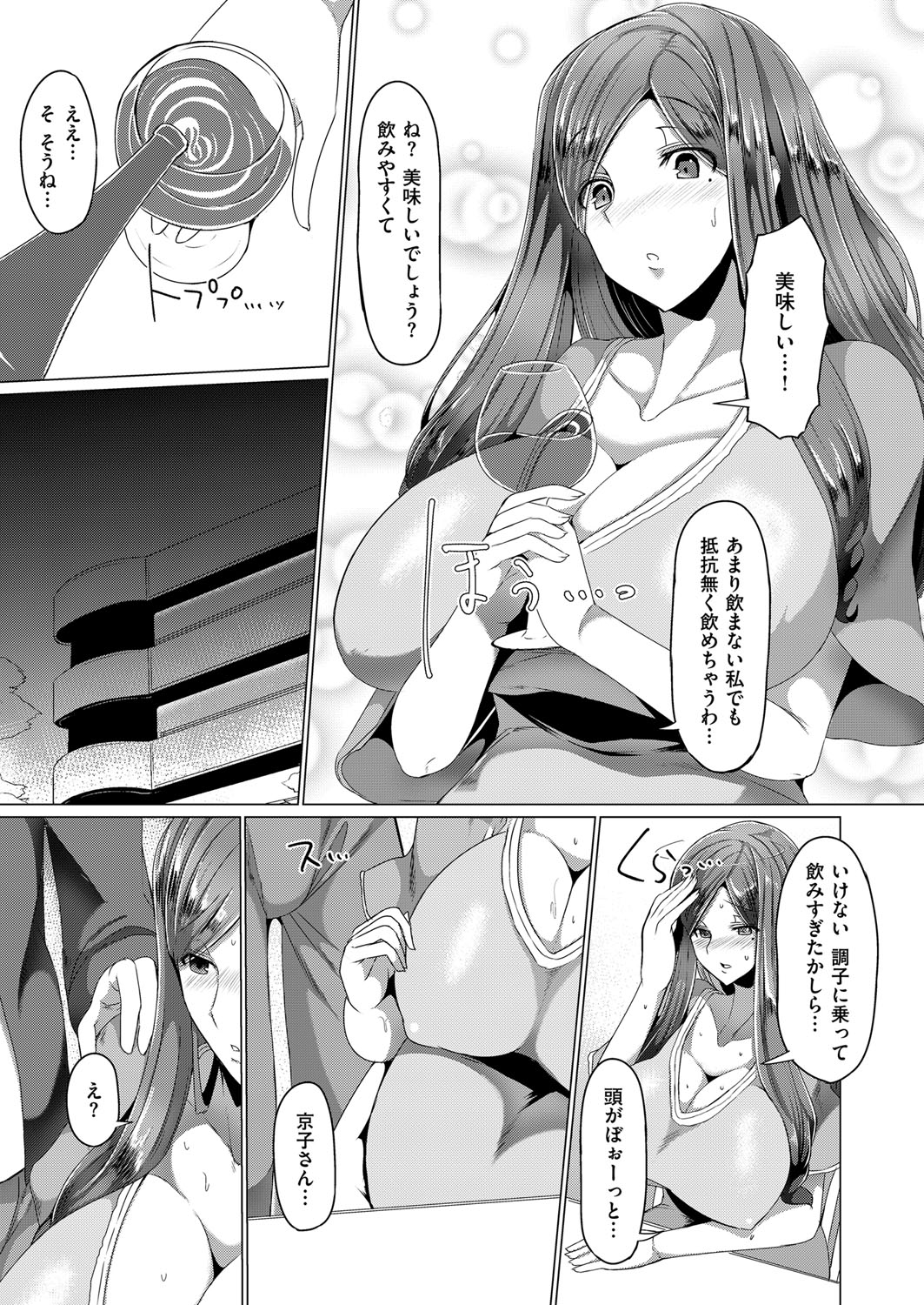 (成年コミック) [雑誌] COMIC ExE (コミック エグゼ) 12 [DL版 532/675 