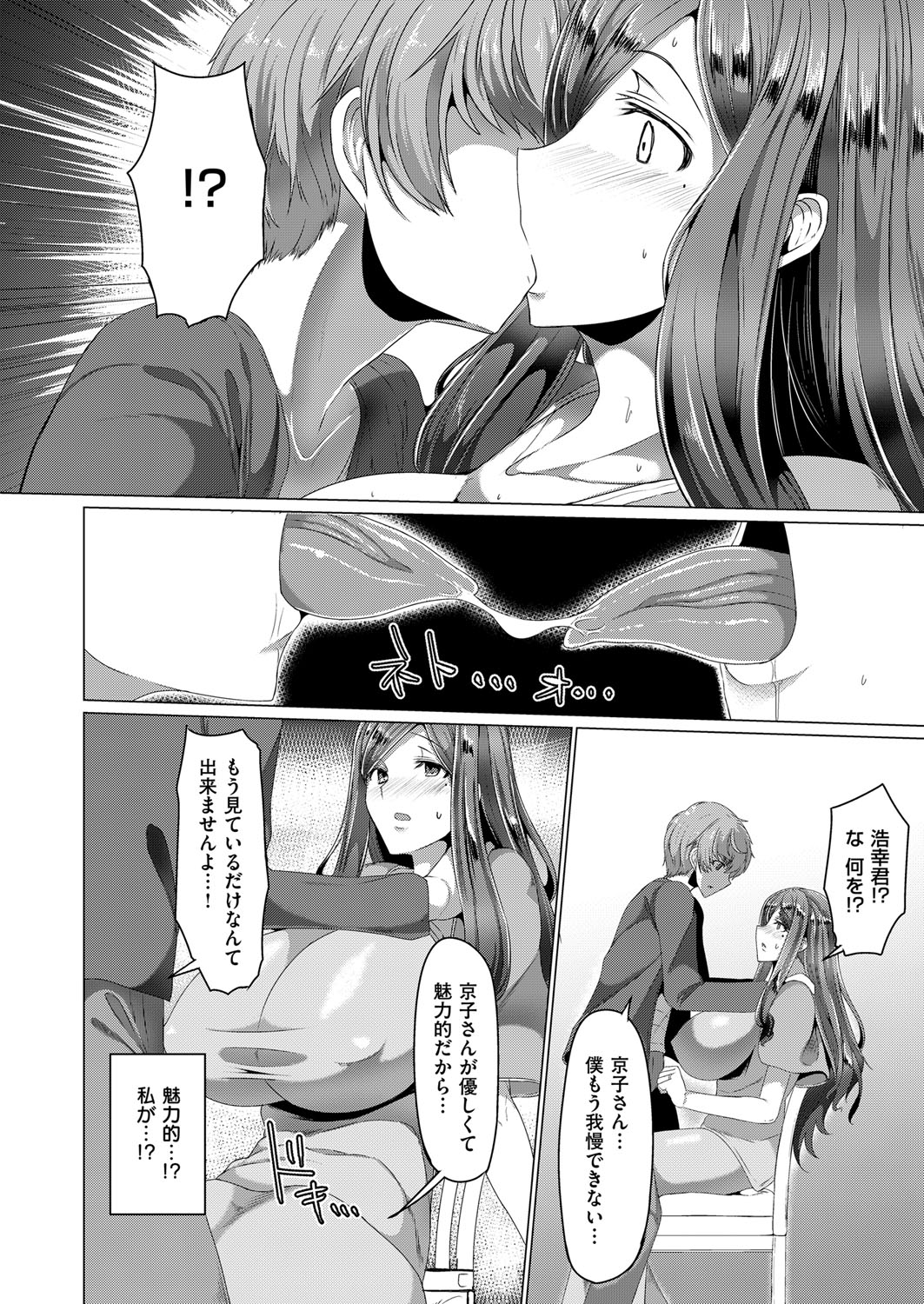 (成年コミック) [雑誌] COMIC ExE (コミック エグゼ) 12 [DL版 533/675 