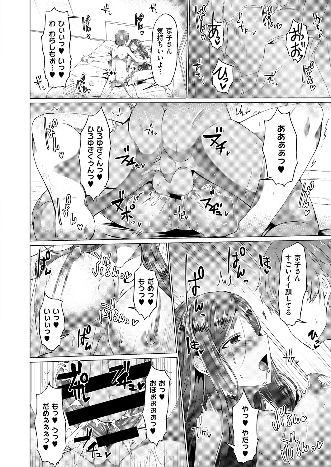 (成年コミック) [雑誌] COMIC ExE (コミック エグゼ) 12 [DL版 535/675 
