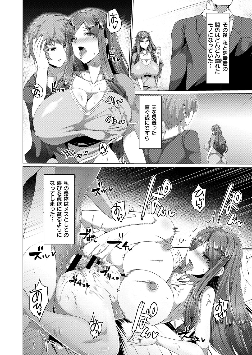 (成年コミック) [雑誌] COMIC ExE (コミック エグゼ) 12 [DL版 537/675 