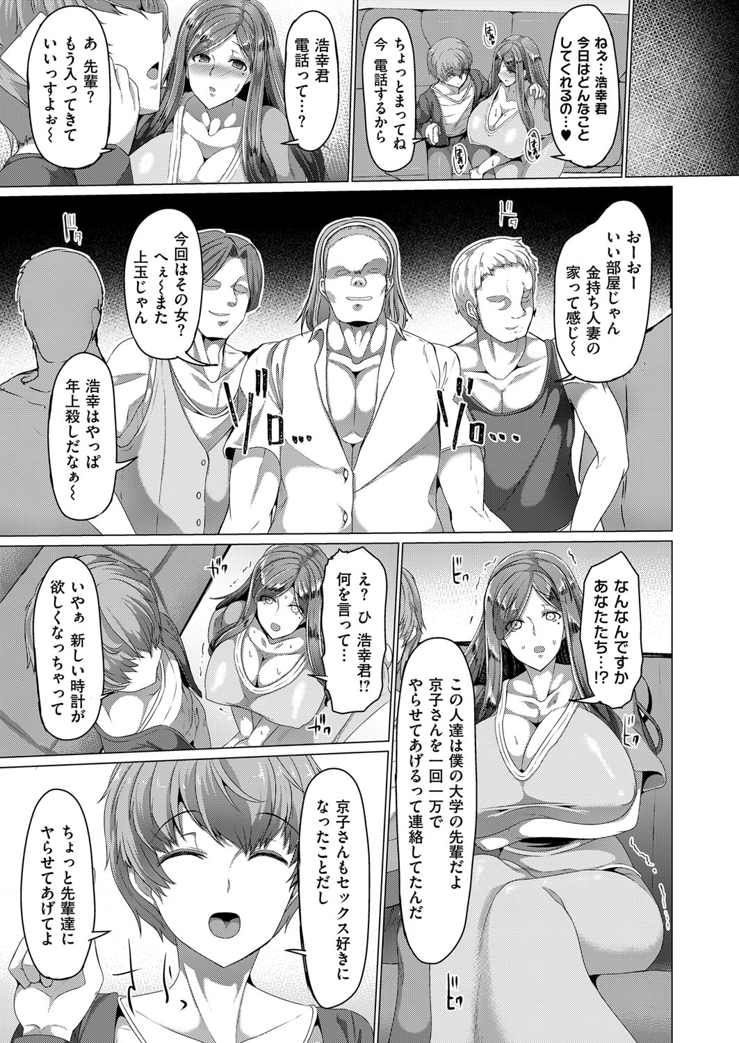 (成年コミック) [雑誌] COMIC ExE (コミック エグゼ) 12 [DL版 540/675 