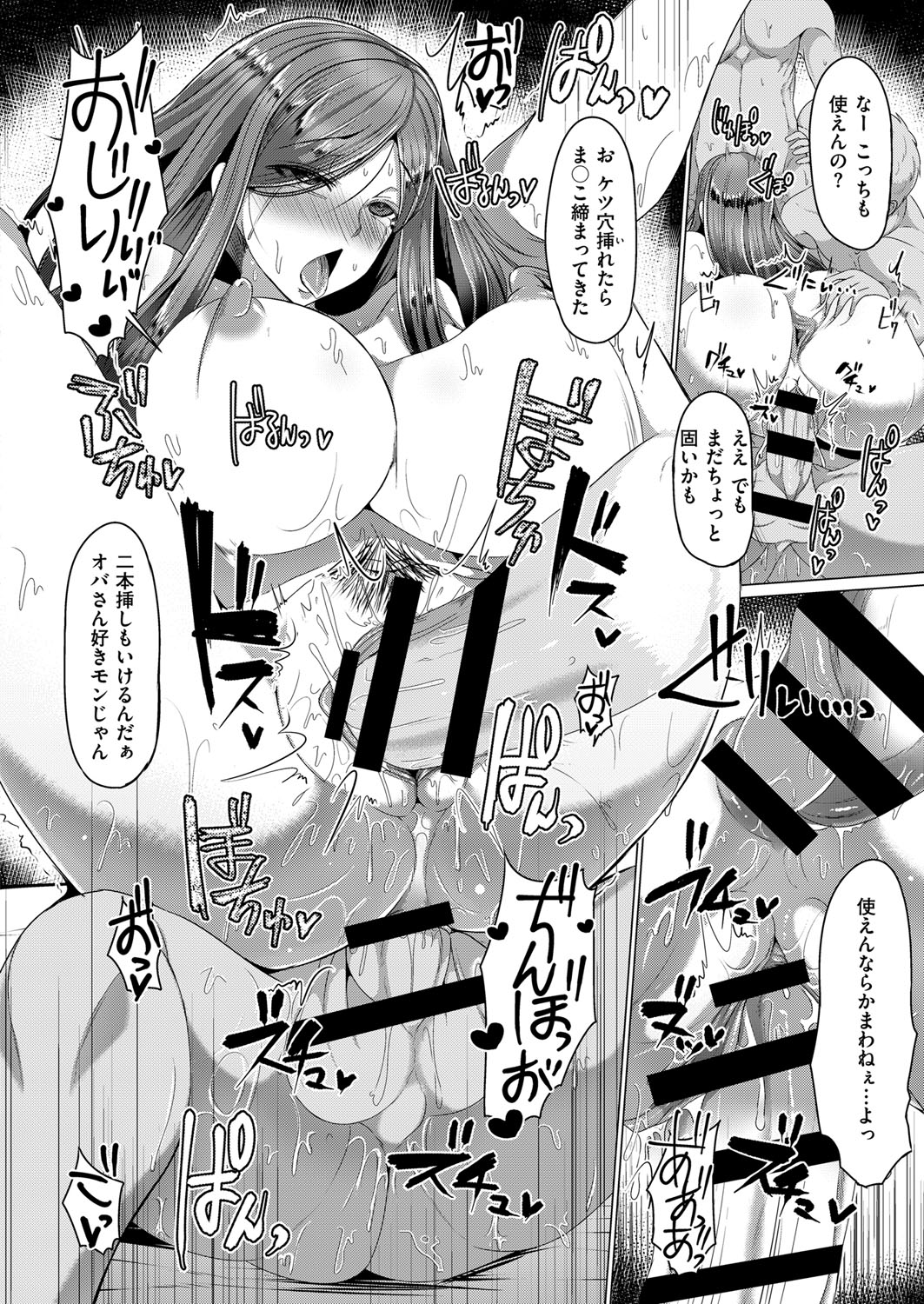 (成年コミック) [雑誌] COMIC ExE (コミック エグゼ) 12 [DL版 545/675 
