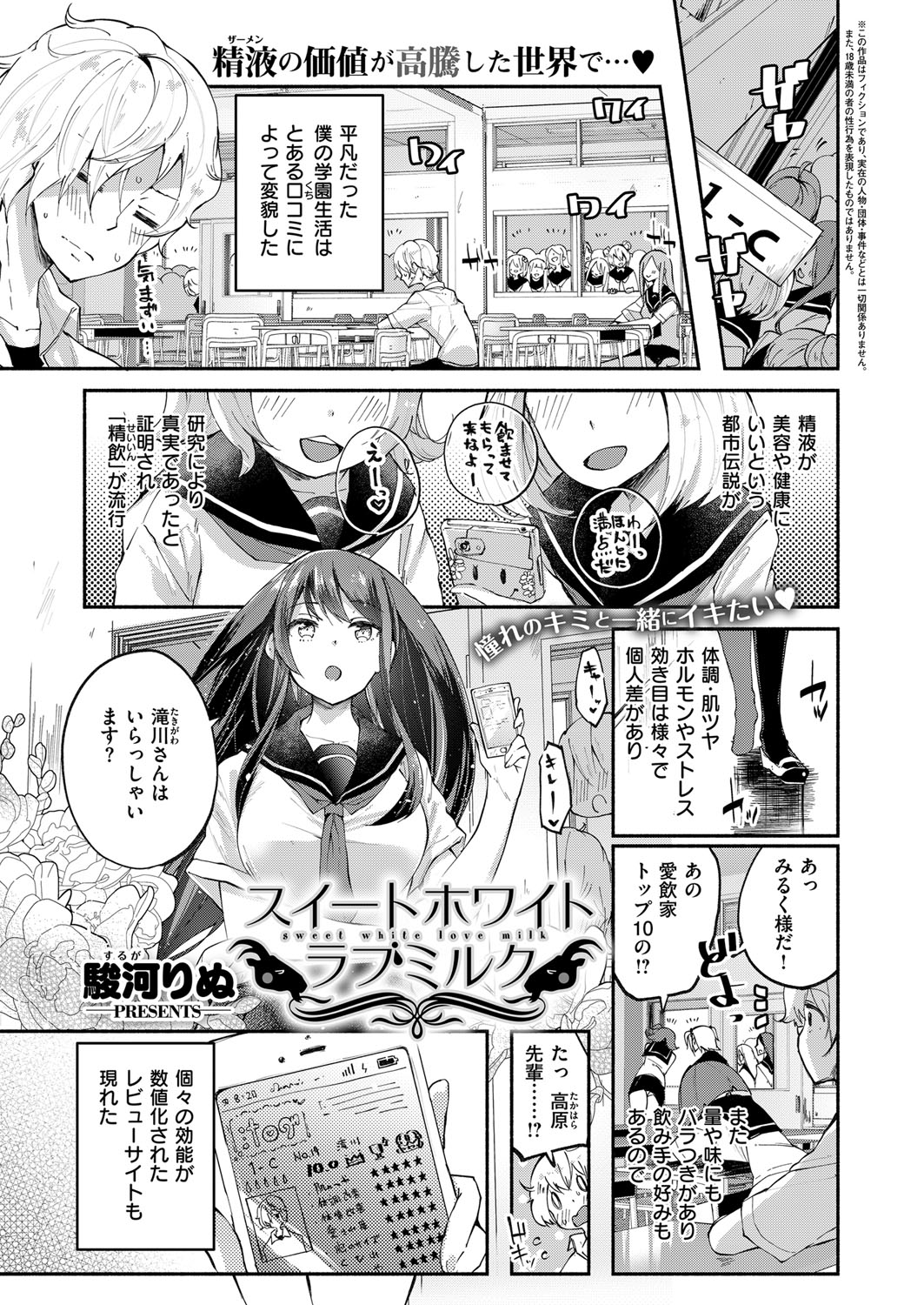 (成年コミック) [雑誌] COMIC ExE (コミック エグゼ) 12 [DL版 552/675 
